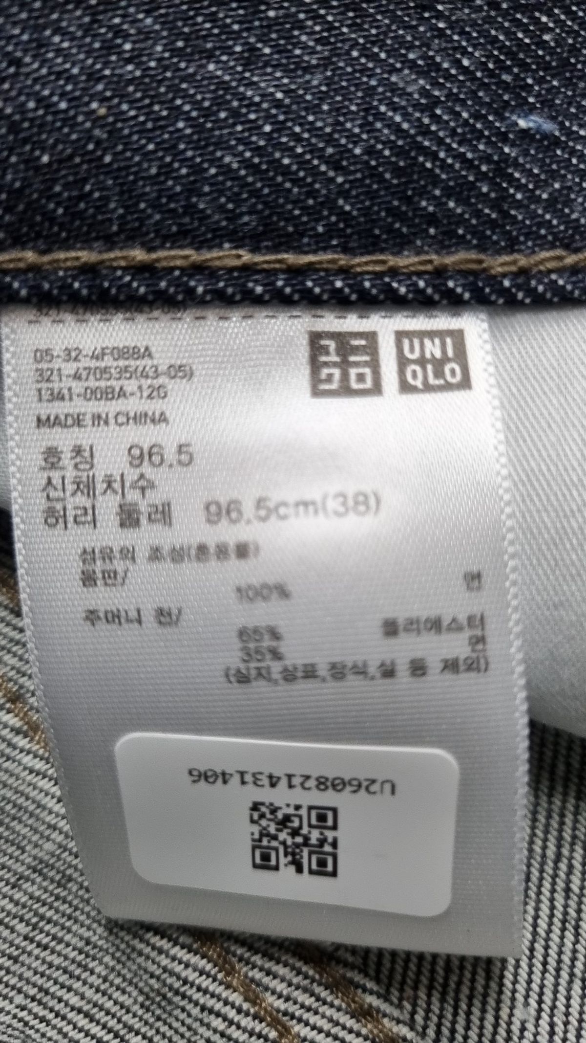 유니클로(UNIQLO) 청/데님 팬츠 96.5