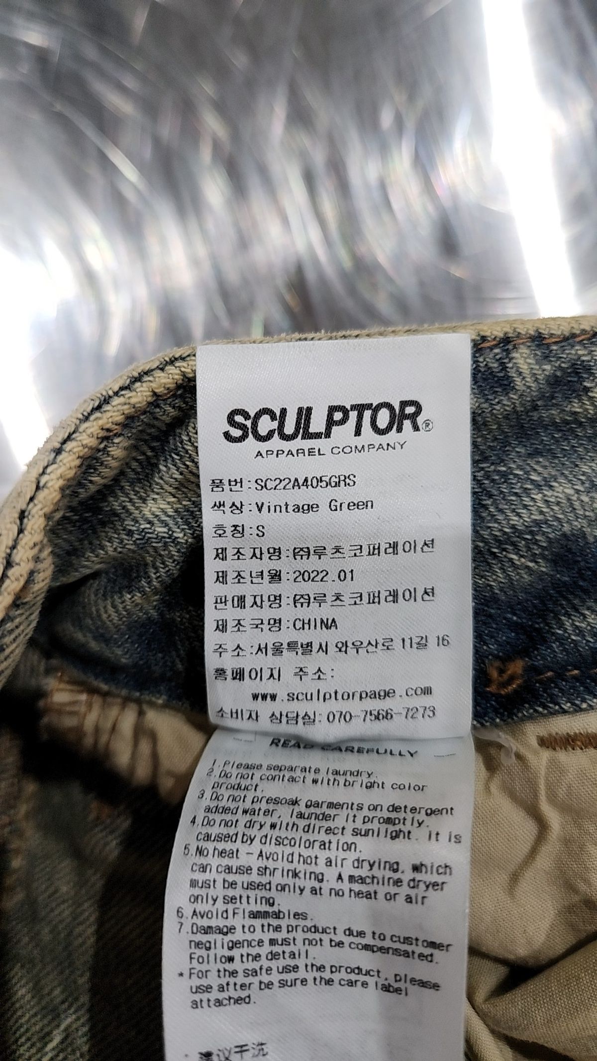 스컬프터(SCULPTOR) 청/데님 팬츠 S