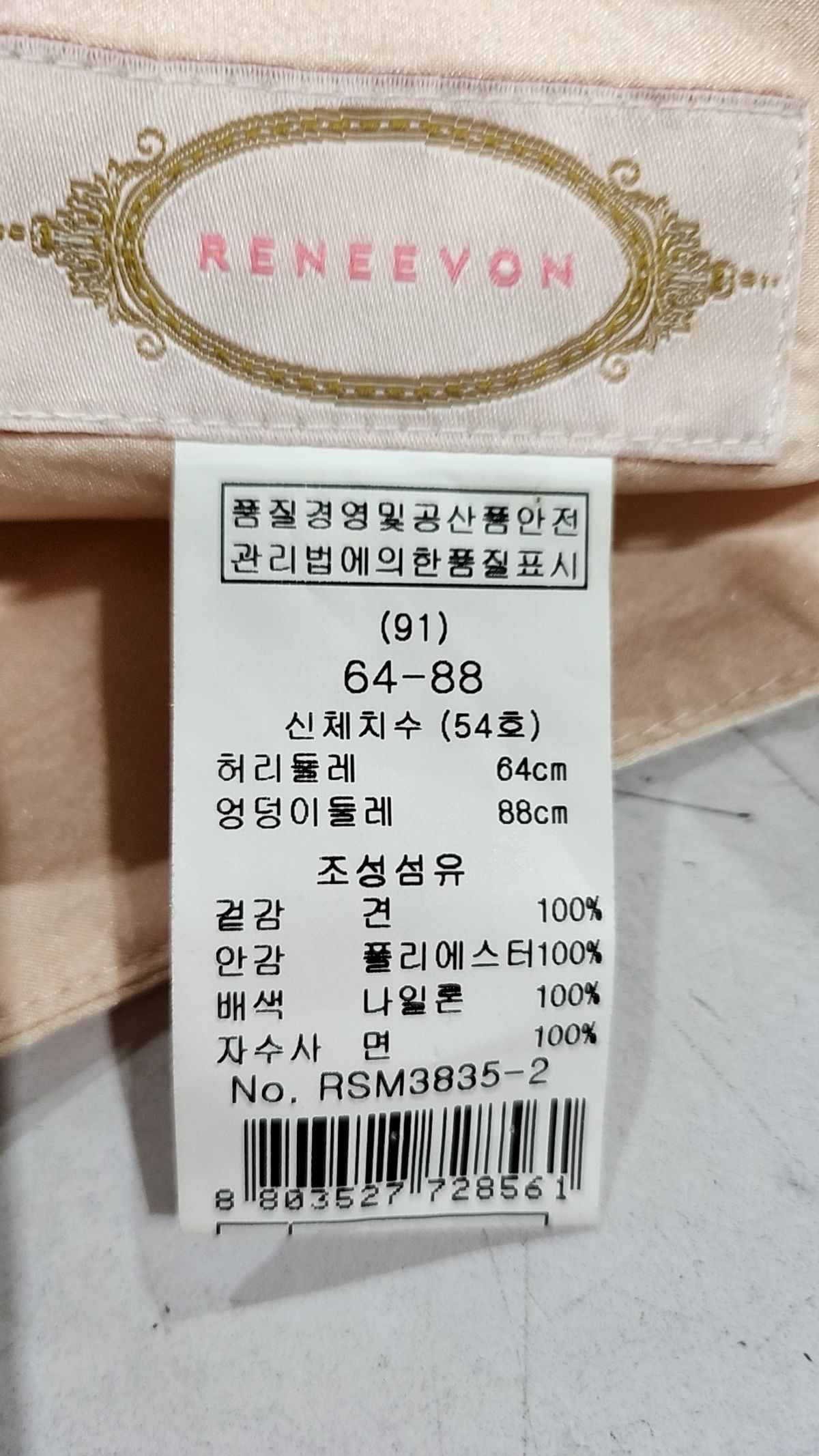 레니본(RENEEVON) 스커트 91