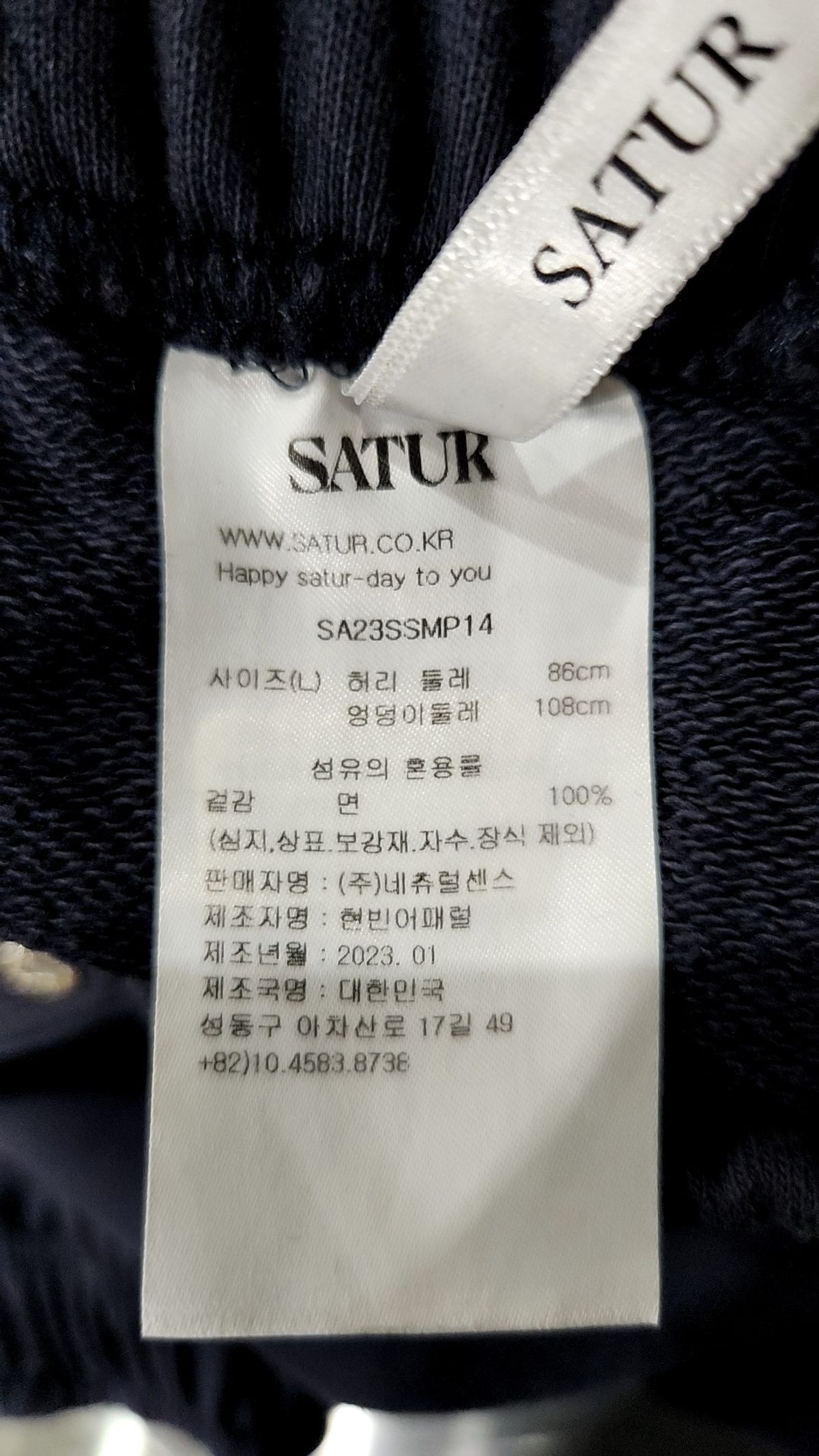 세터(SATUR) 에트나 라운지 스웨트팬츠 멜란지 그레이 L