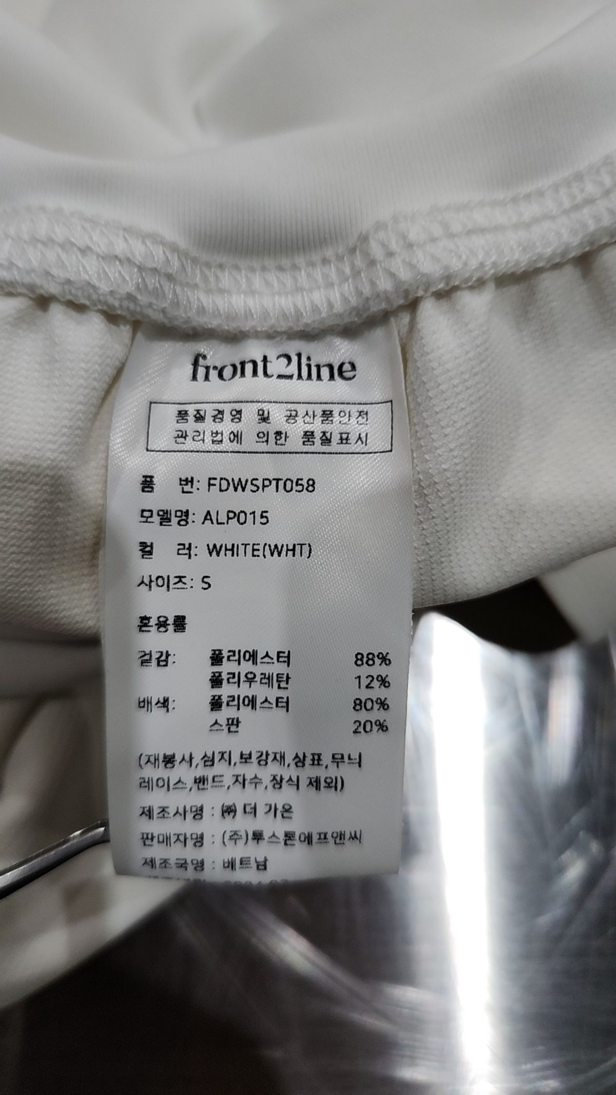 프론투라인(FRONT2LINE) 트레이닝 팬츠 S