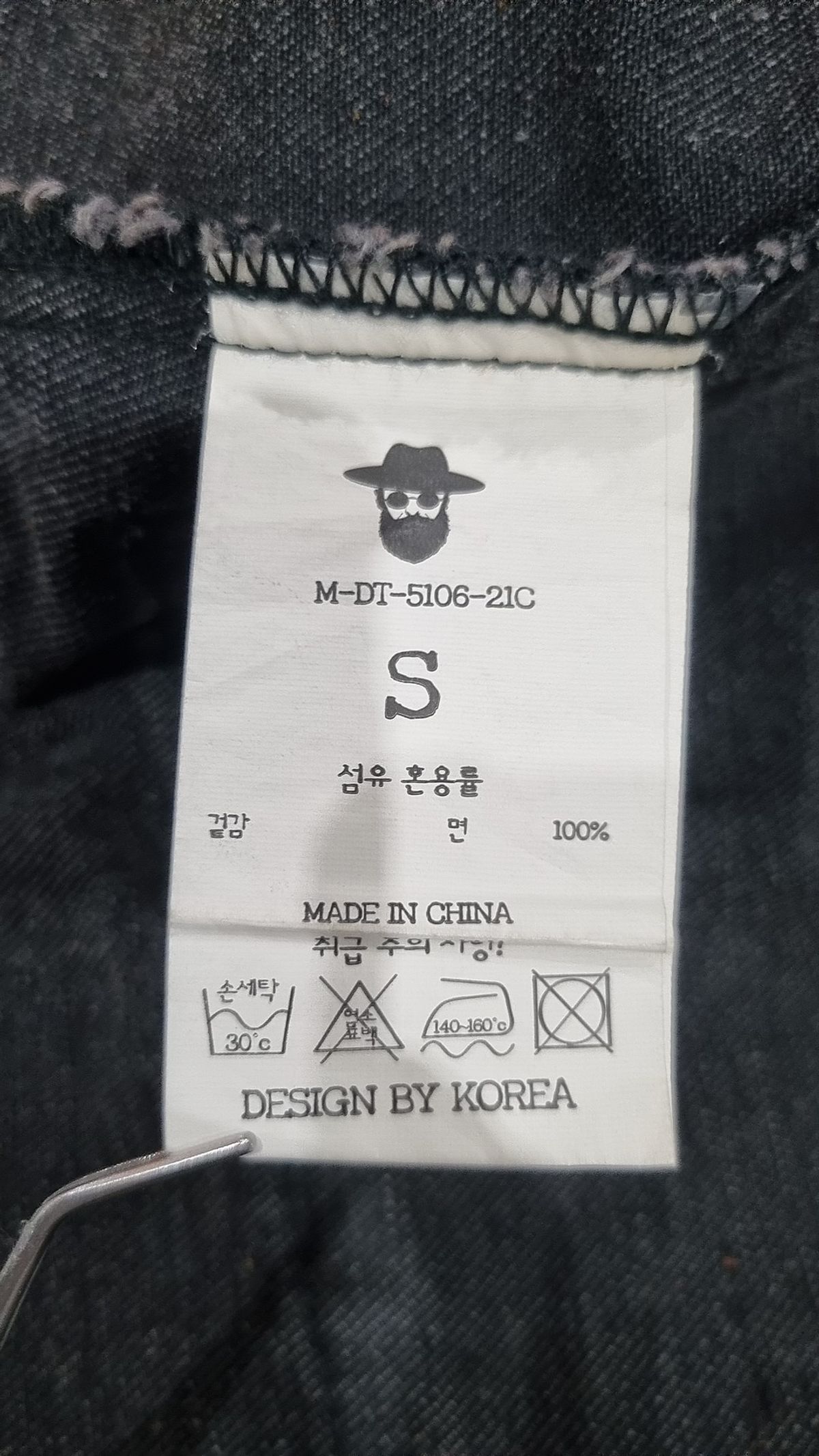 맥우드건(MAGOODGAN) 데님/트러커 재킷 S