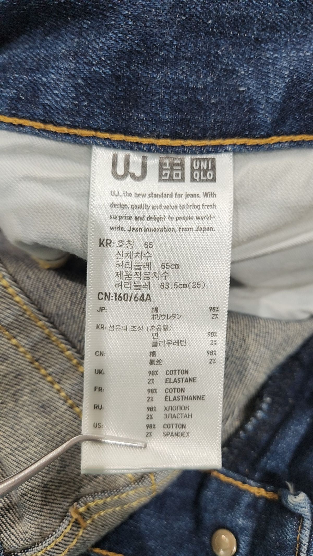 유니클로(UNIQLO) 청/데님 팬츠 65