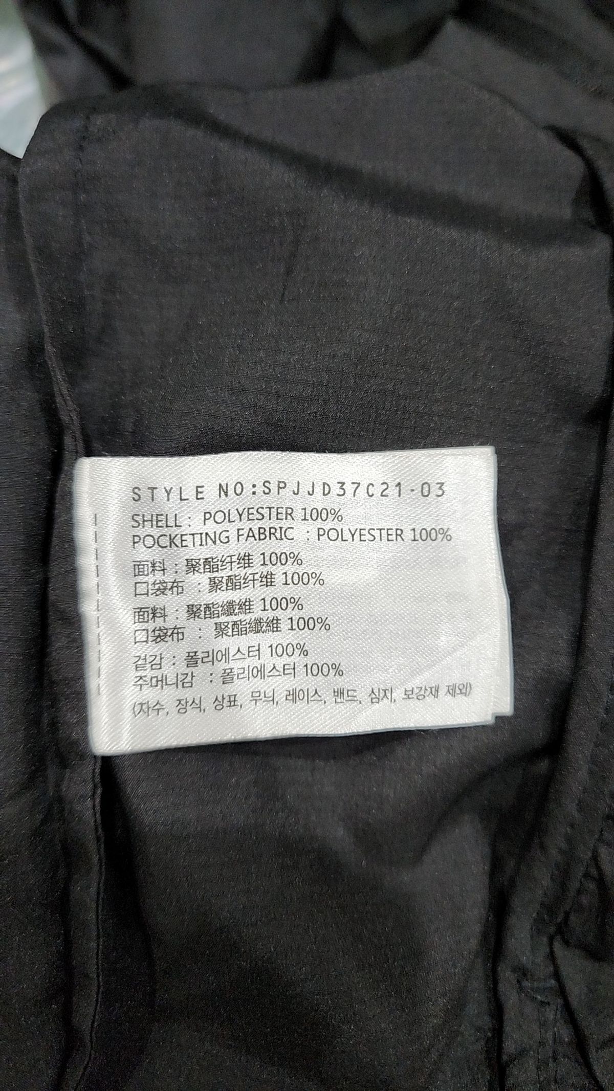 스파오(SPAO) 나일론/코치 재킷 XXL
