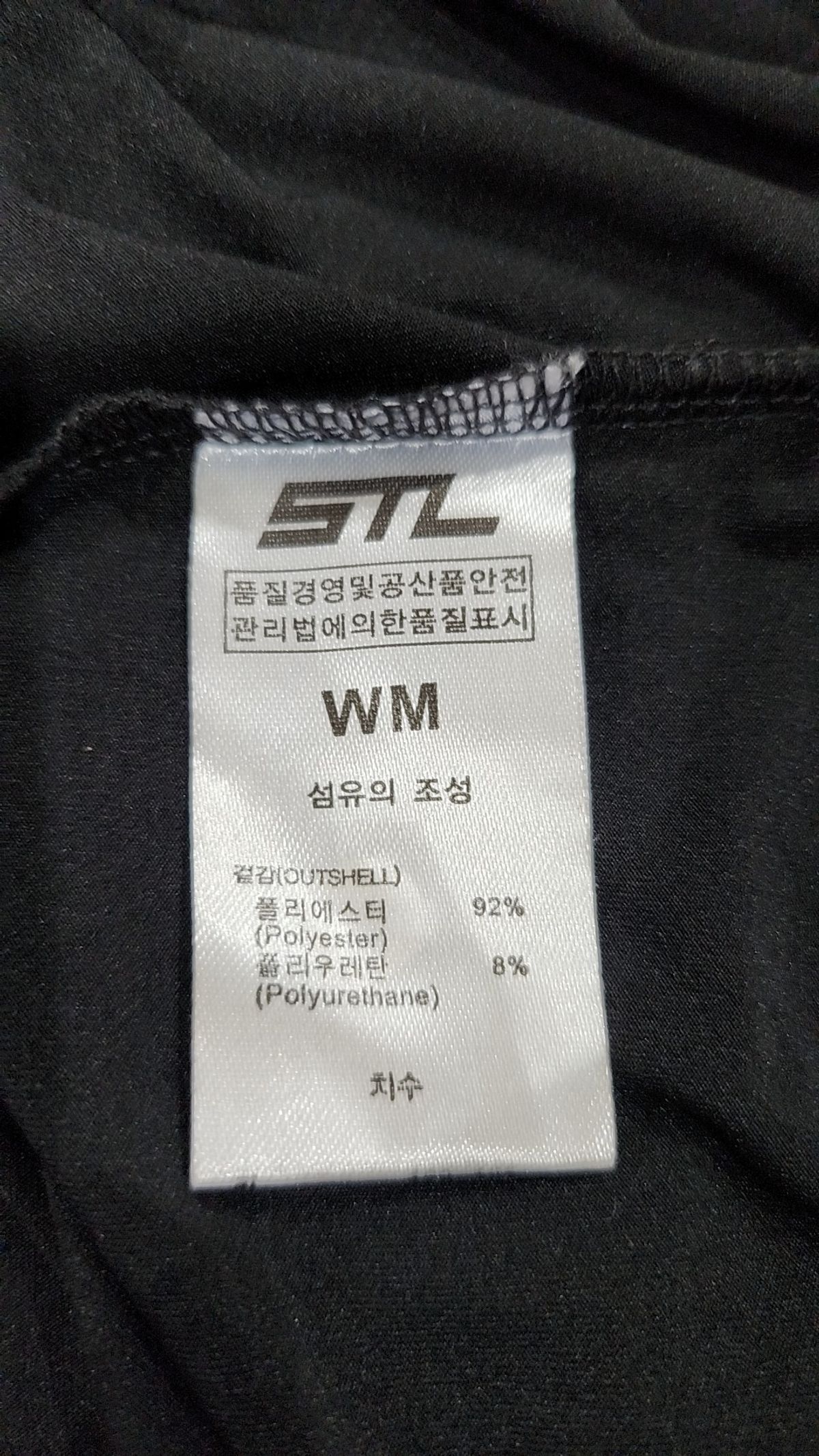 에스티엘(STL) 반소매 티셔츠 85-90