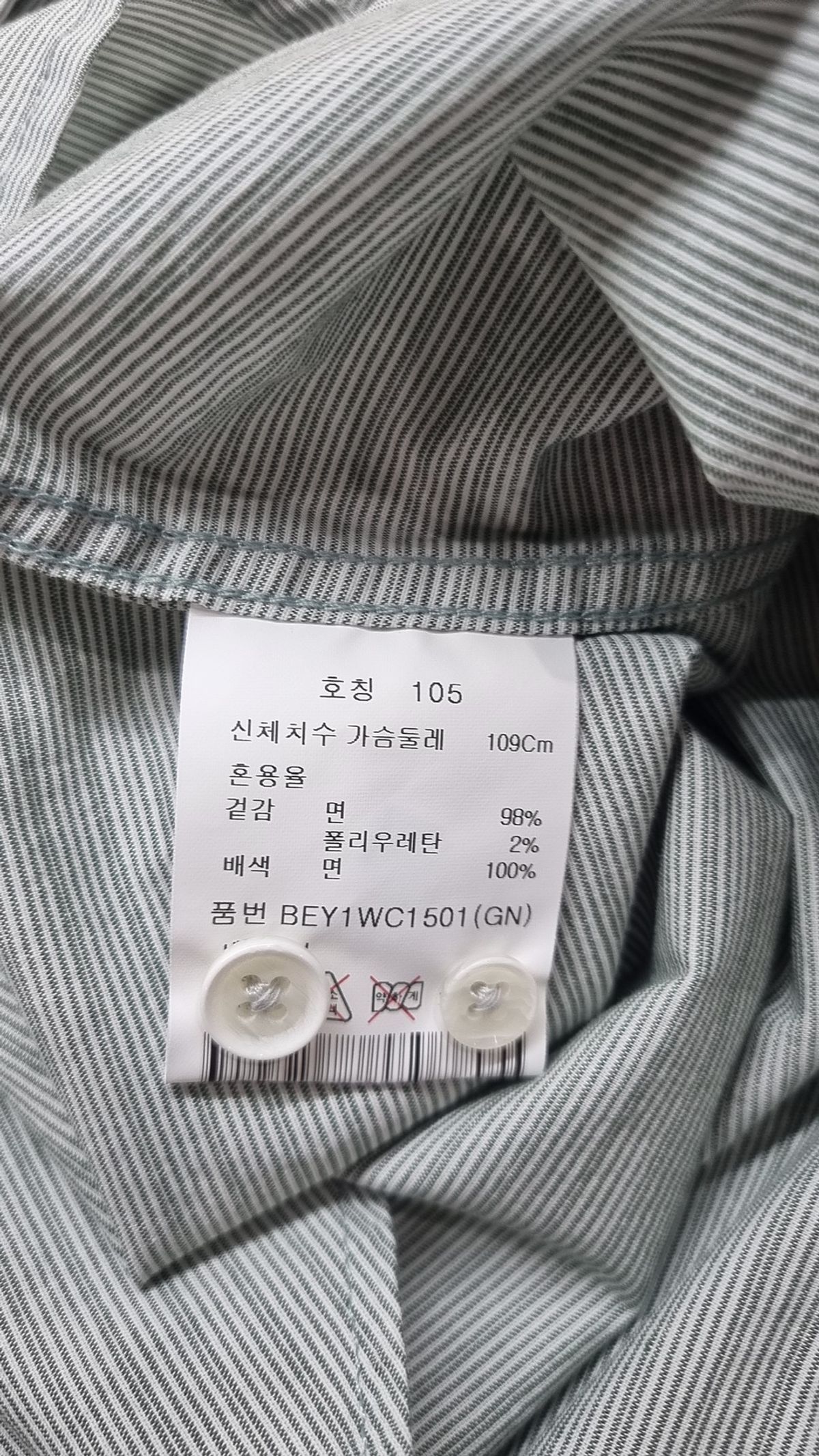 에디션(EDITION) 캐주얼 셔츠 105