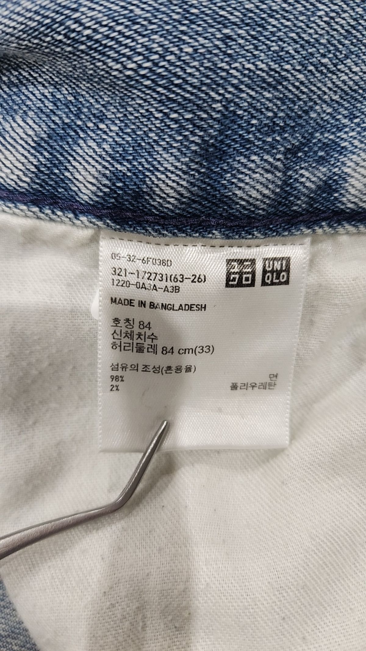 유니클로(UNIQLO) 청/데님 팬츠 33
