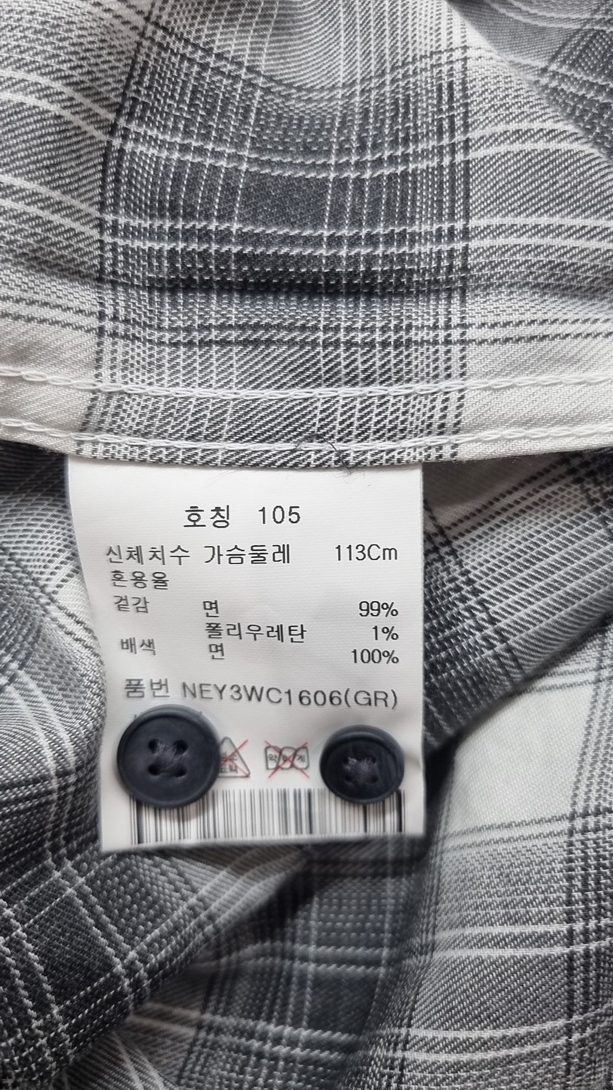 에디션(EDITION) 캐주얼 셔츠 105