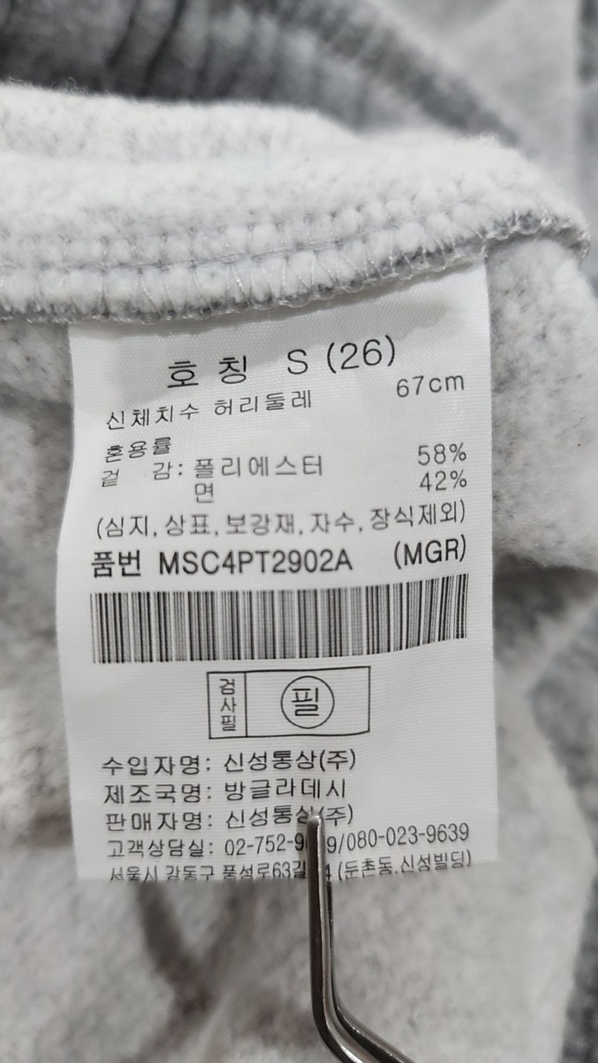 탑텐(TOPTEN) 조거 팬츠 S