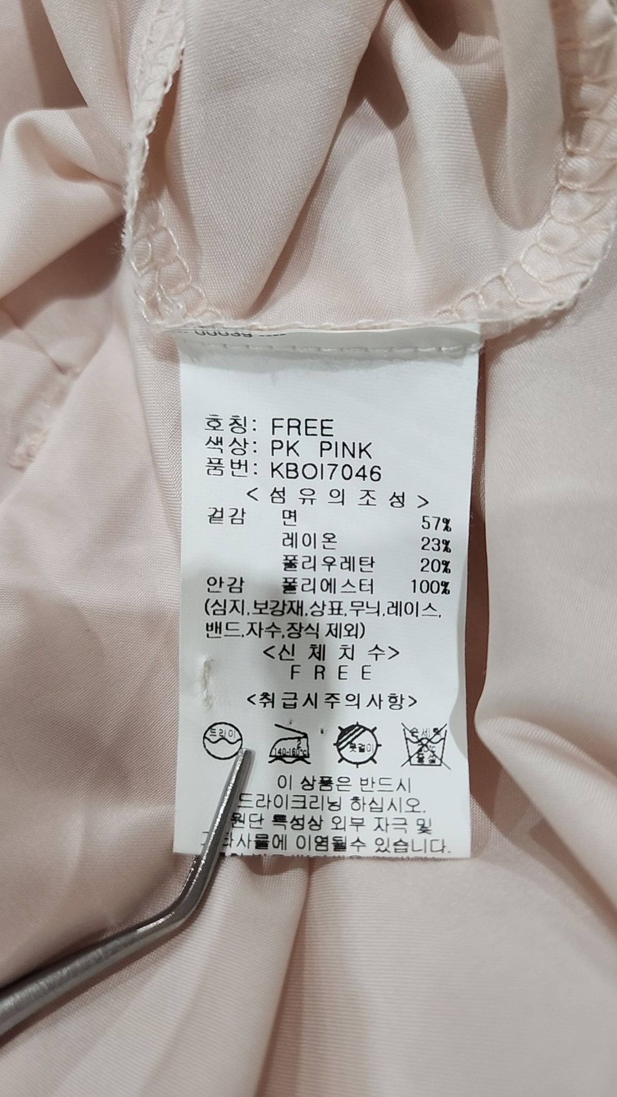 쿨키튼(KOOLKITTEN) Ruffle Tail Angel Dress FREE