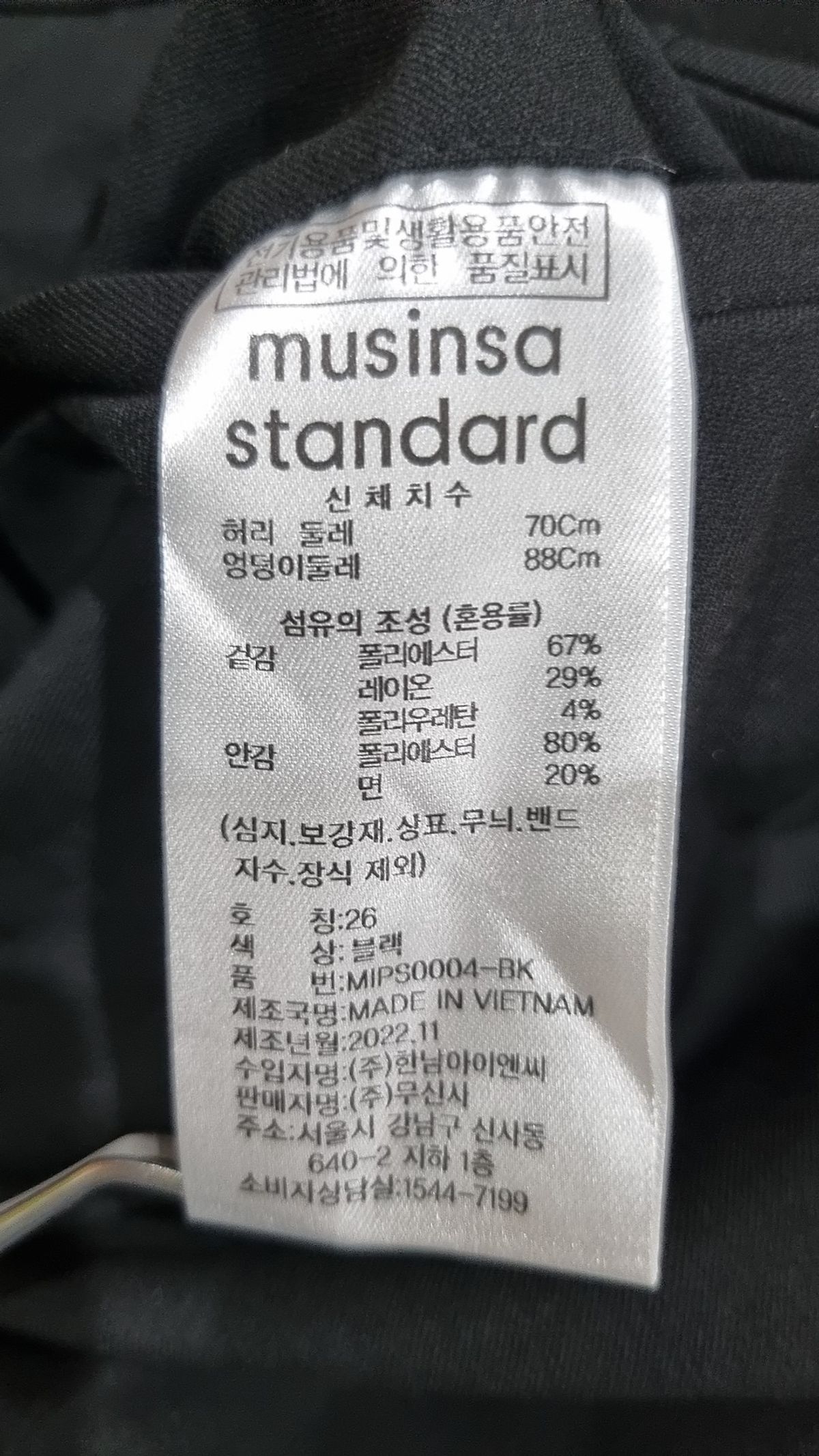 무신사 스탠다드(MUSINSA STANDARD) 슈트 팬츠/슬랙스 26