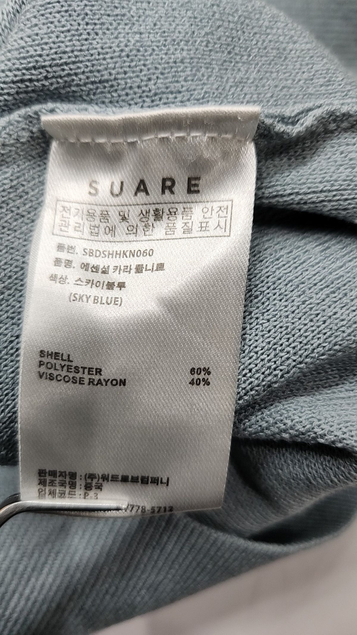 수아레(SUARE) 피케/카라 티셔츠 XL
