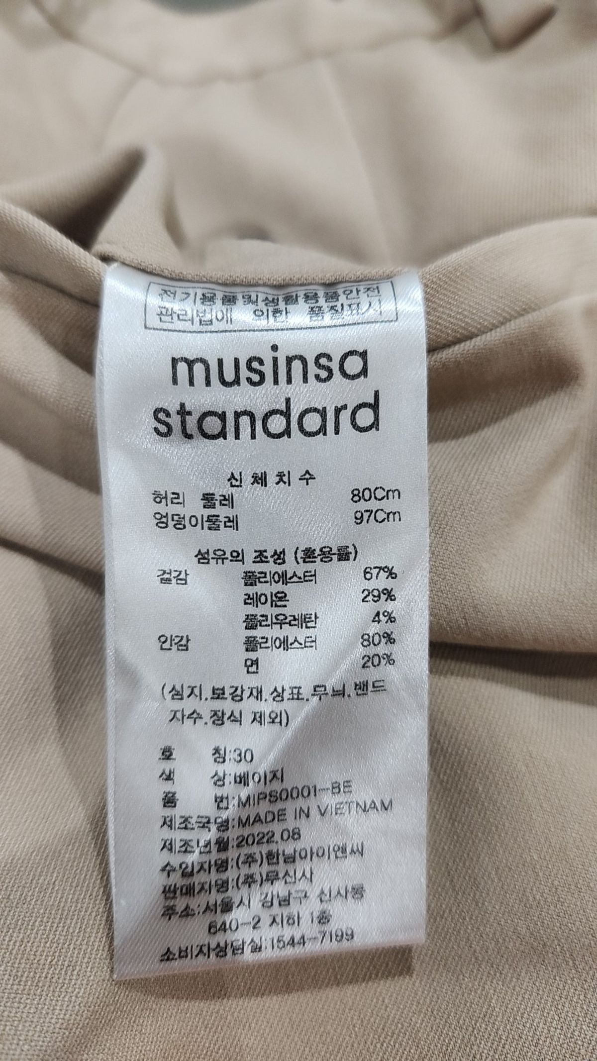 무신사 스탠다드(MUSINSA STANDARD) 슈트 팬츠/슬랙스 30