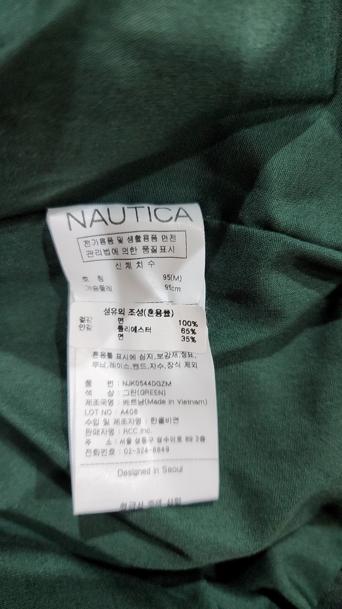 노티카(NAUTICA) 기타 점퍼/재킷 M