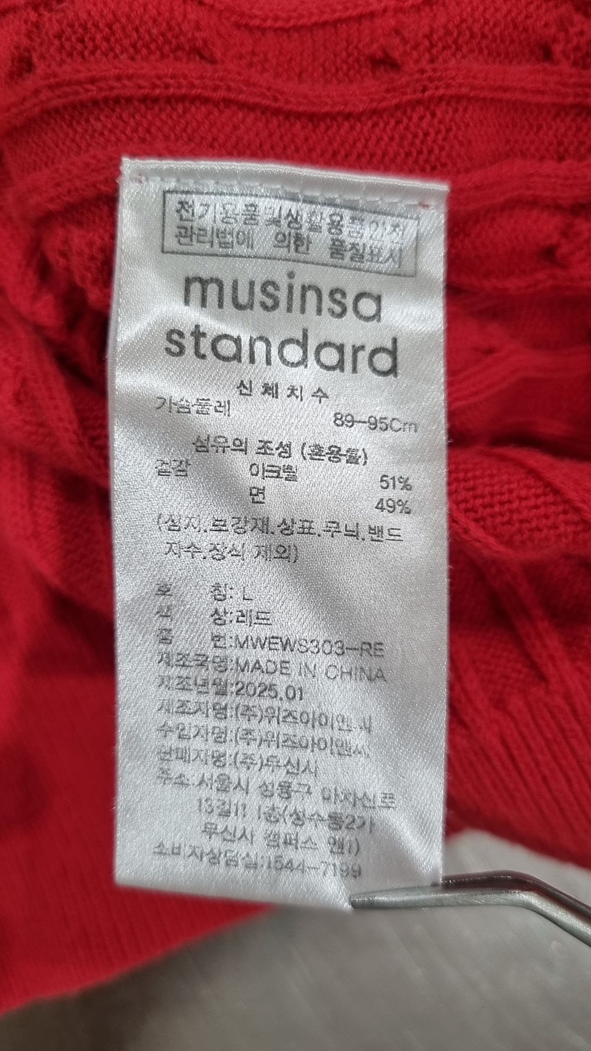 무신사 스탠다드(MUSINSA STANDARD) 니트/스웨터 L