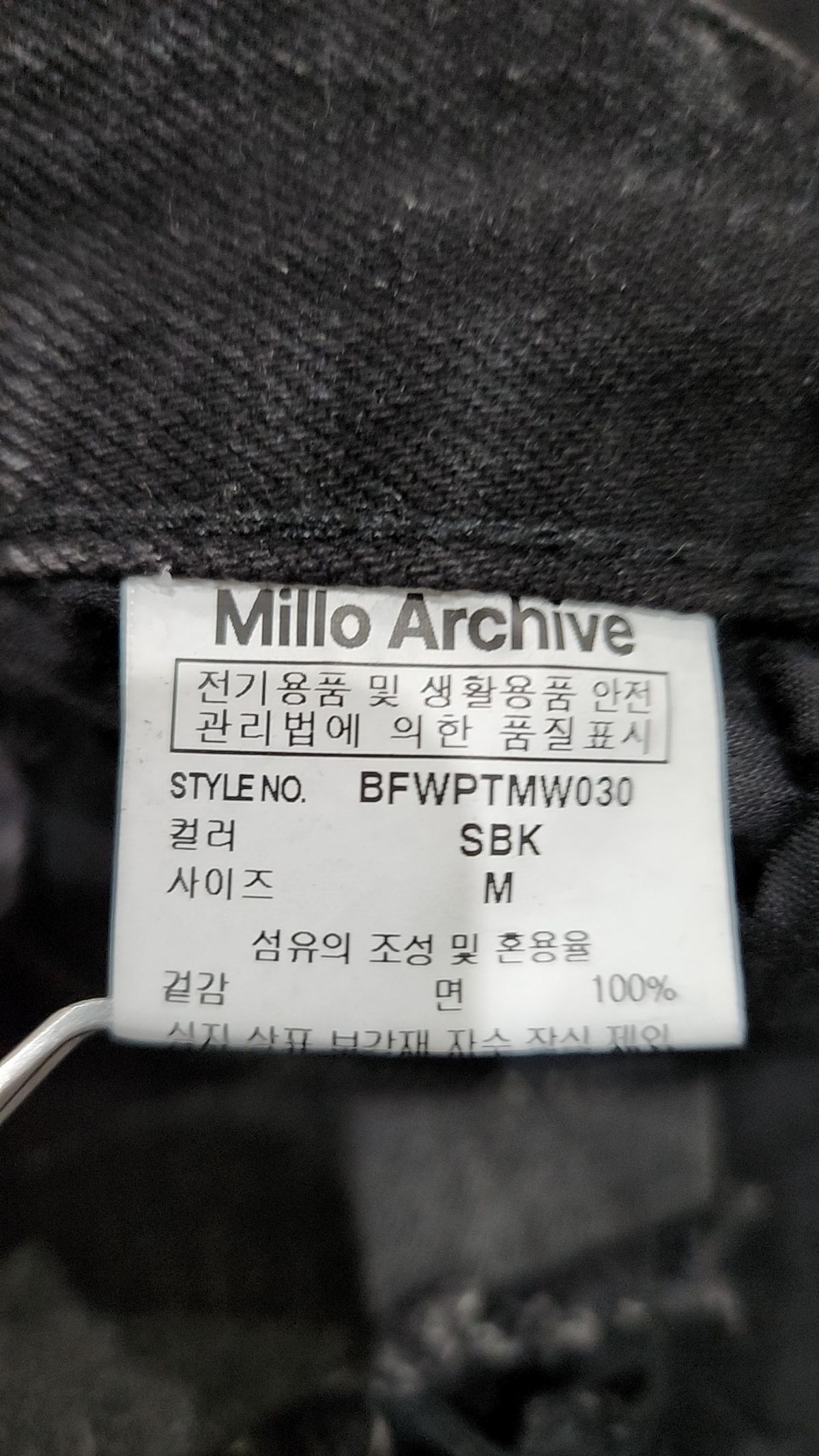 밀로 아카이브(MILLO ARCHIVE) 청/데님 팬츠 M