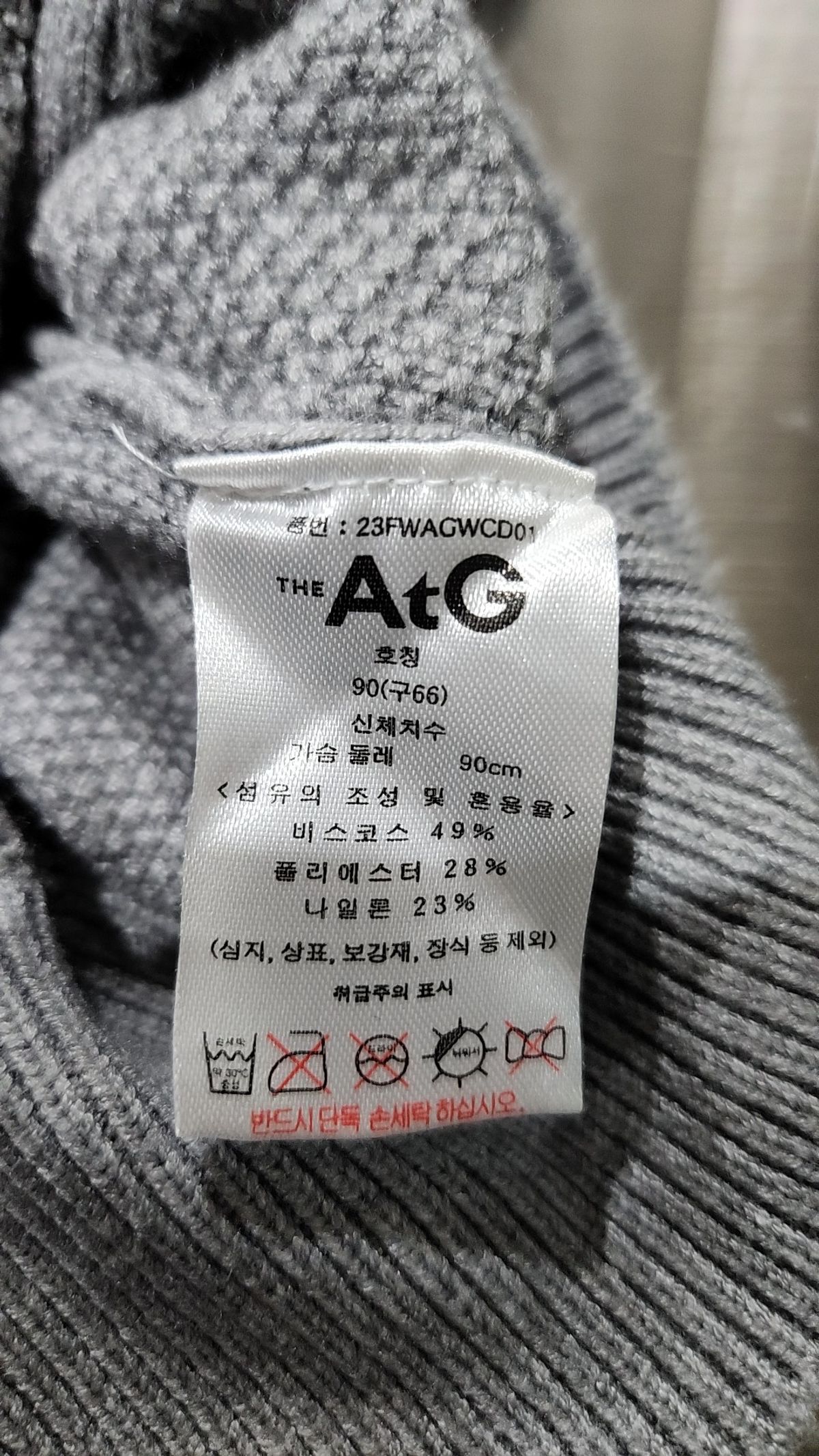 더엣지(THEATG) 카디건 66