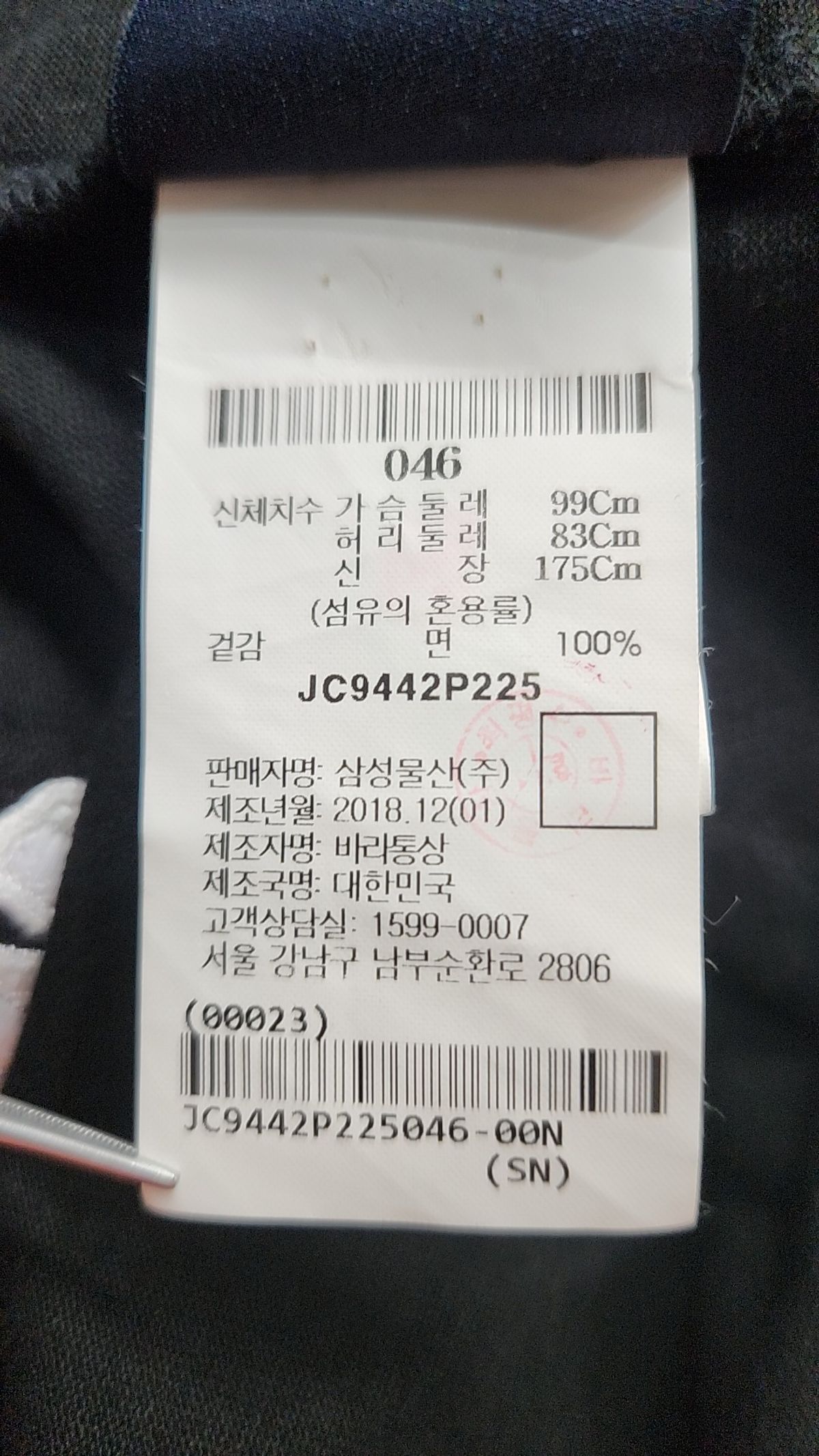 준지(JUUN.J) 반소매 티셔츠 45