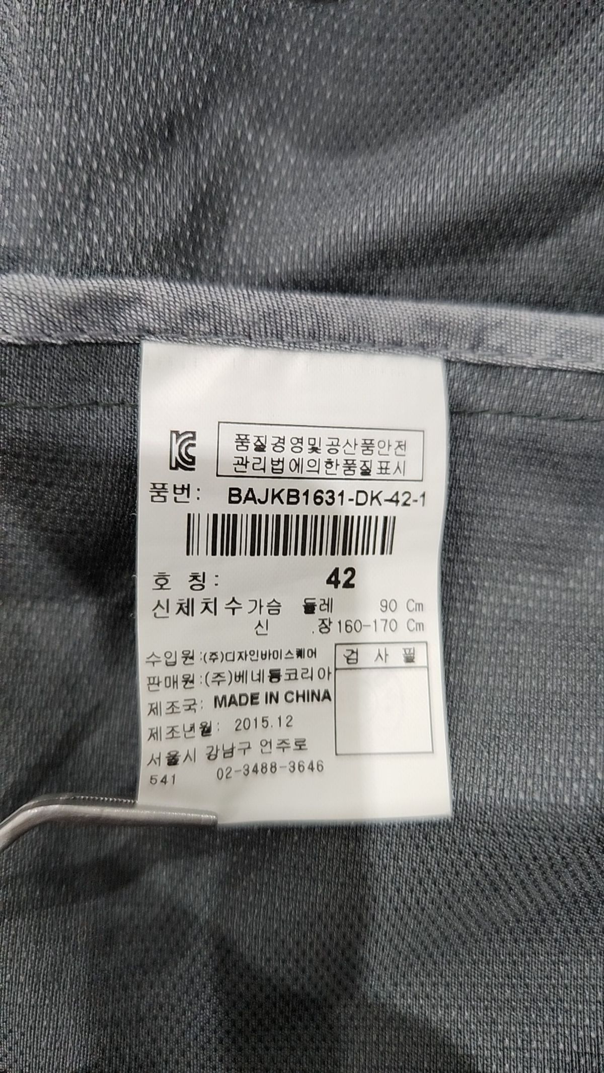 스타일 베네통(STILE BENETTON.) 봄 가을 코트 42