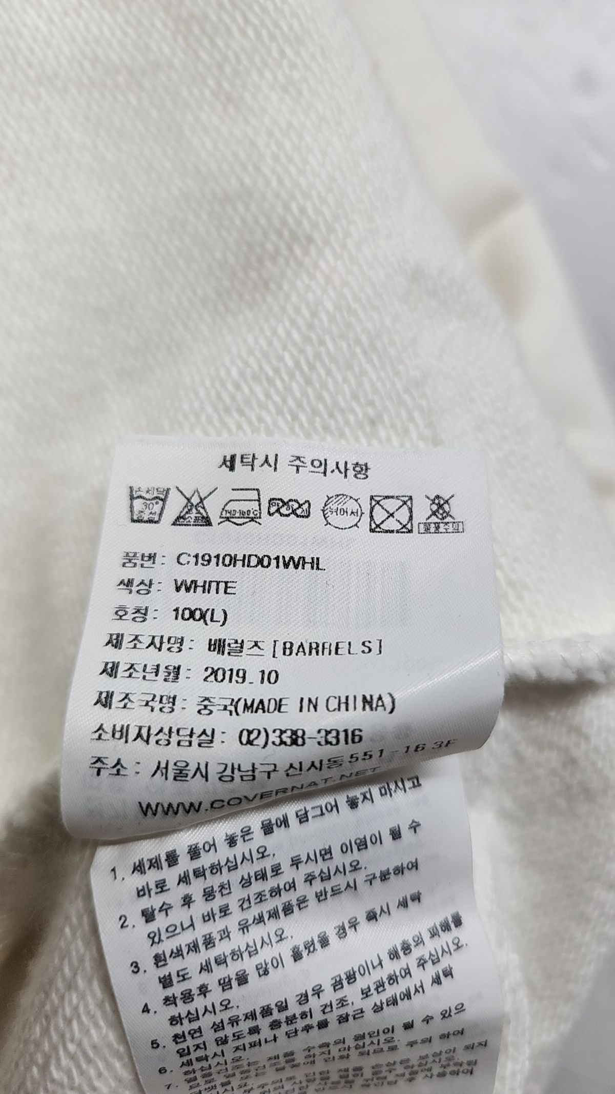 커버낫(COVERNAT) 후드 티셔츠 L