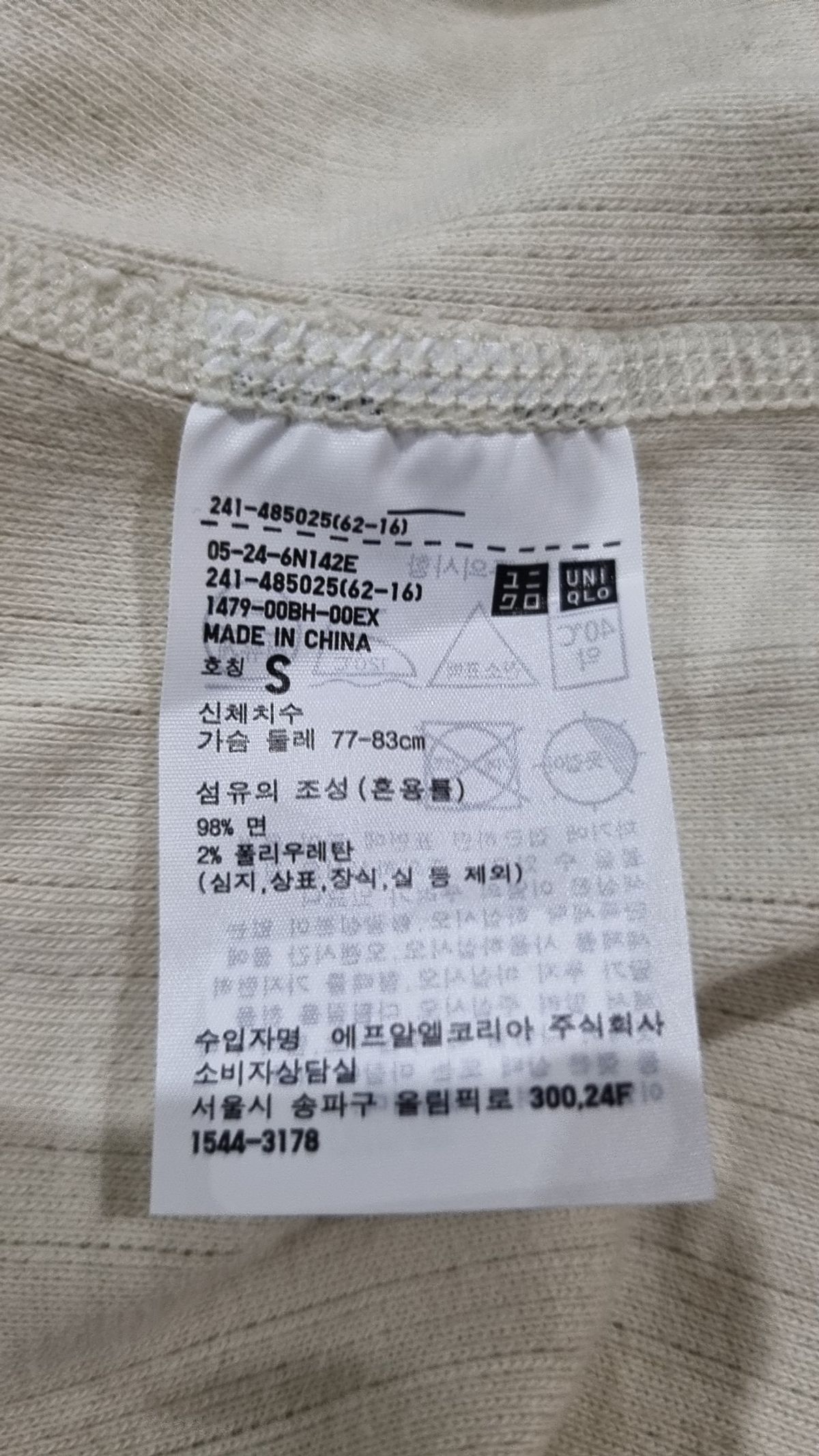유니클로(UNIQLO) 반소매 티셔츠 S