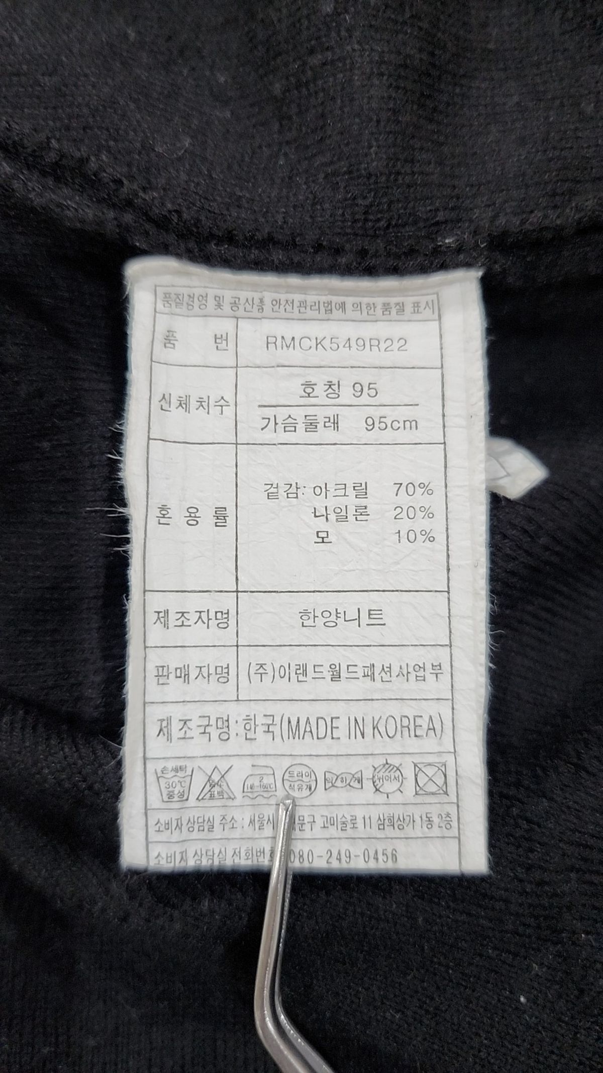 로엠(ROEM) 카디건 95