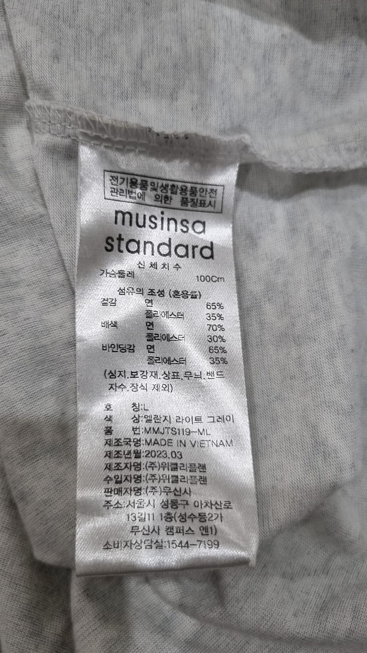 무신사 스탠다드(MUSINSA STANDARD) 반소매 티셔츠 L