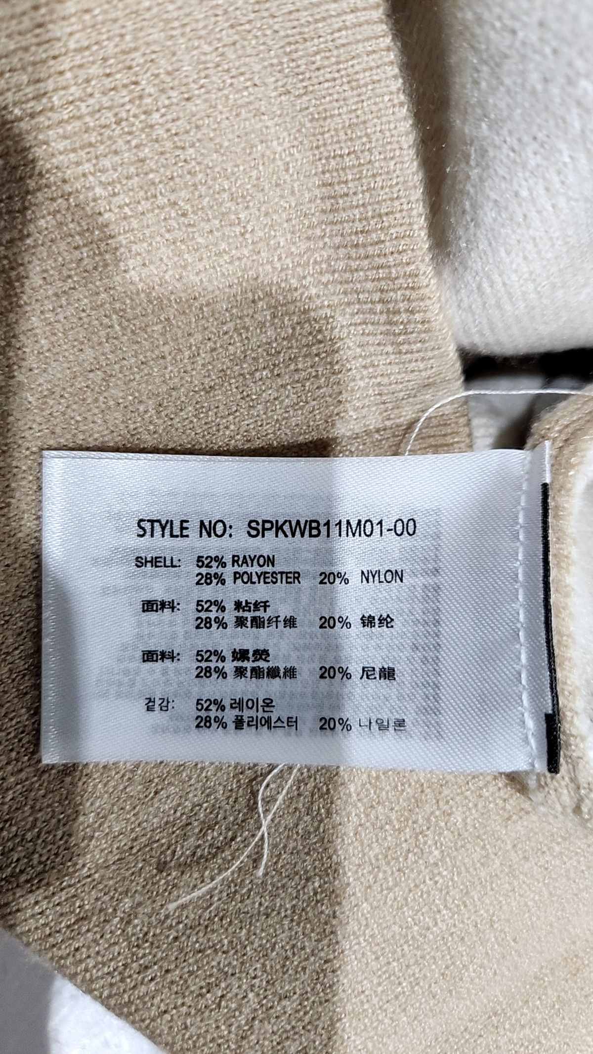 스파오(SPAO) 니트/스웨터 XL