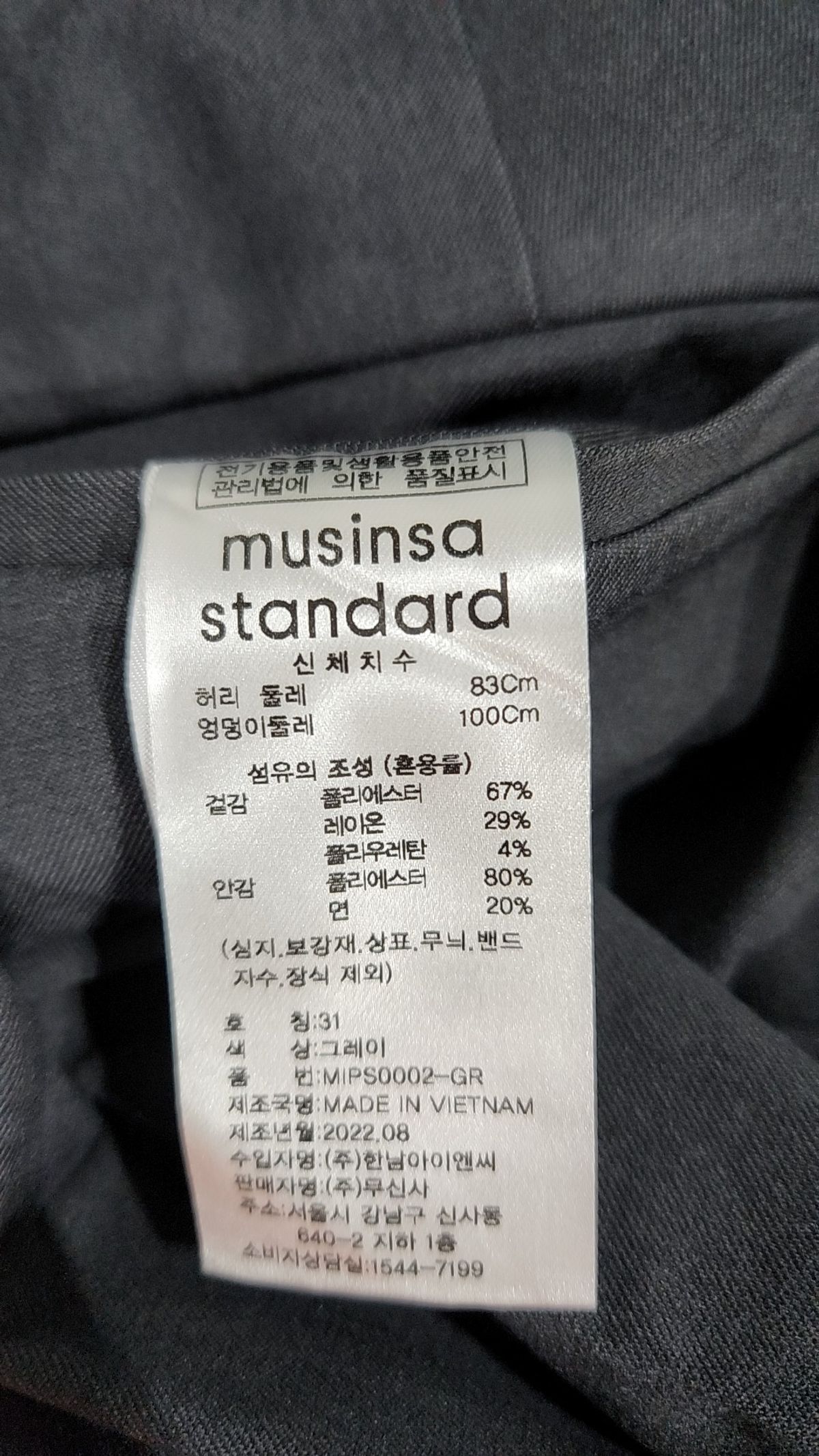 무신사 스탠다드(MUSINSA STANDARD) 슈트 팬츠/슬랙스 31