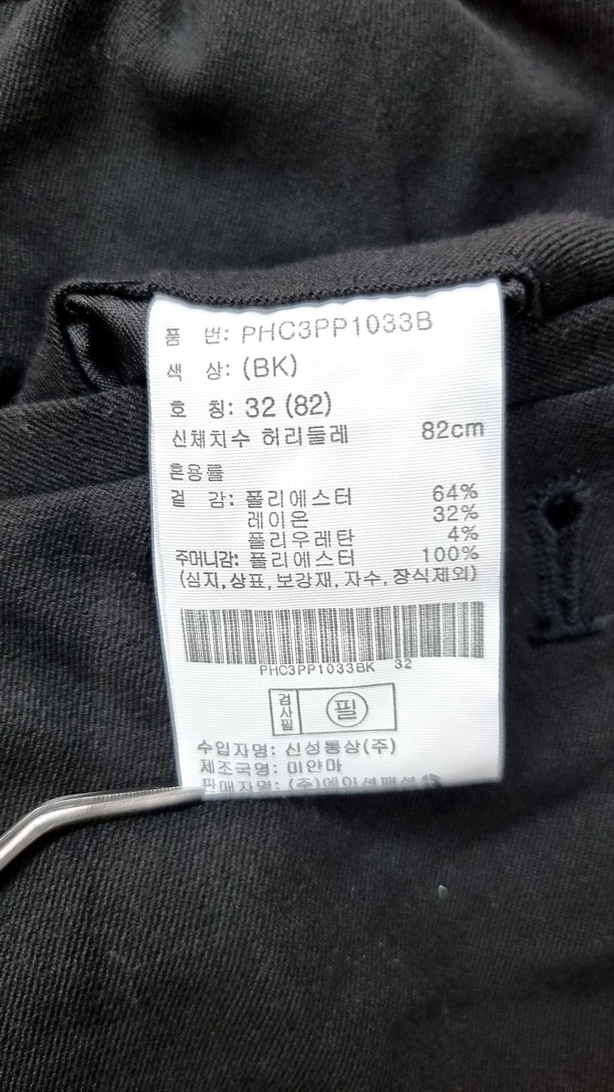 폴햄(POLHAM) 남성) 세미와이드 풀밴딩 슬랙스_PHC3PP1033BK 32