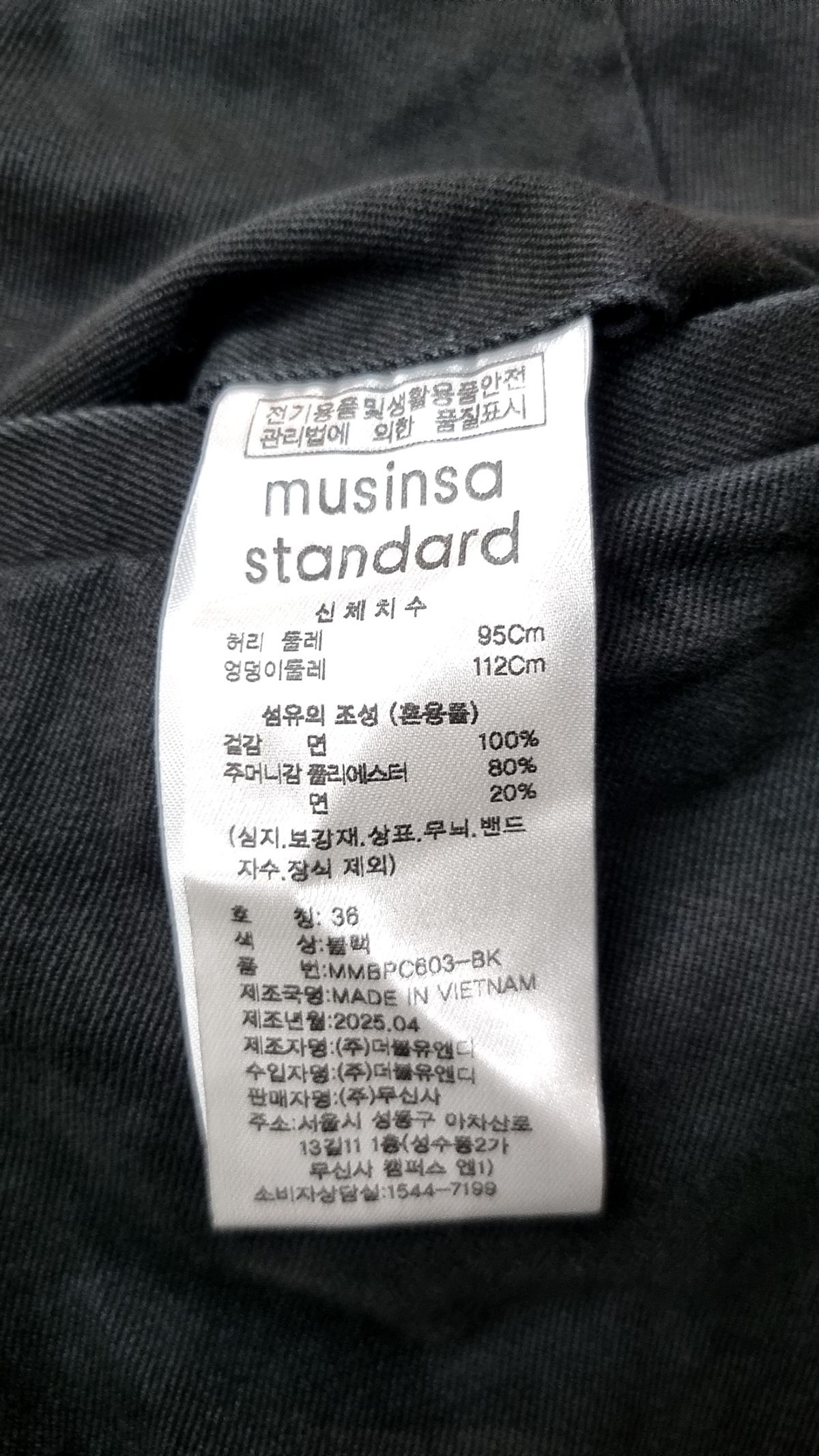 무신사 스탠다드(MUSINSA STANDARD) 코튼 팬츠 36