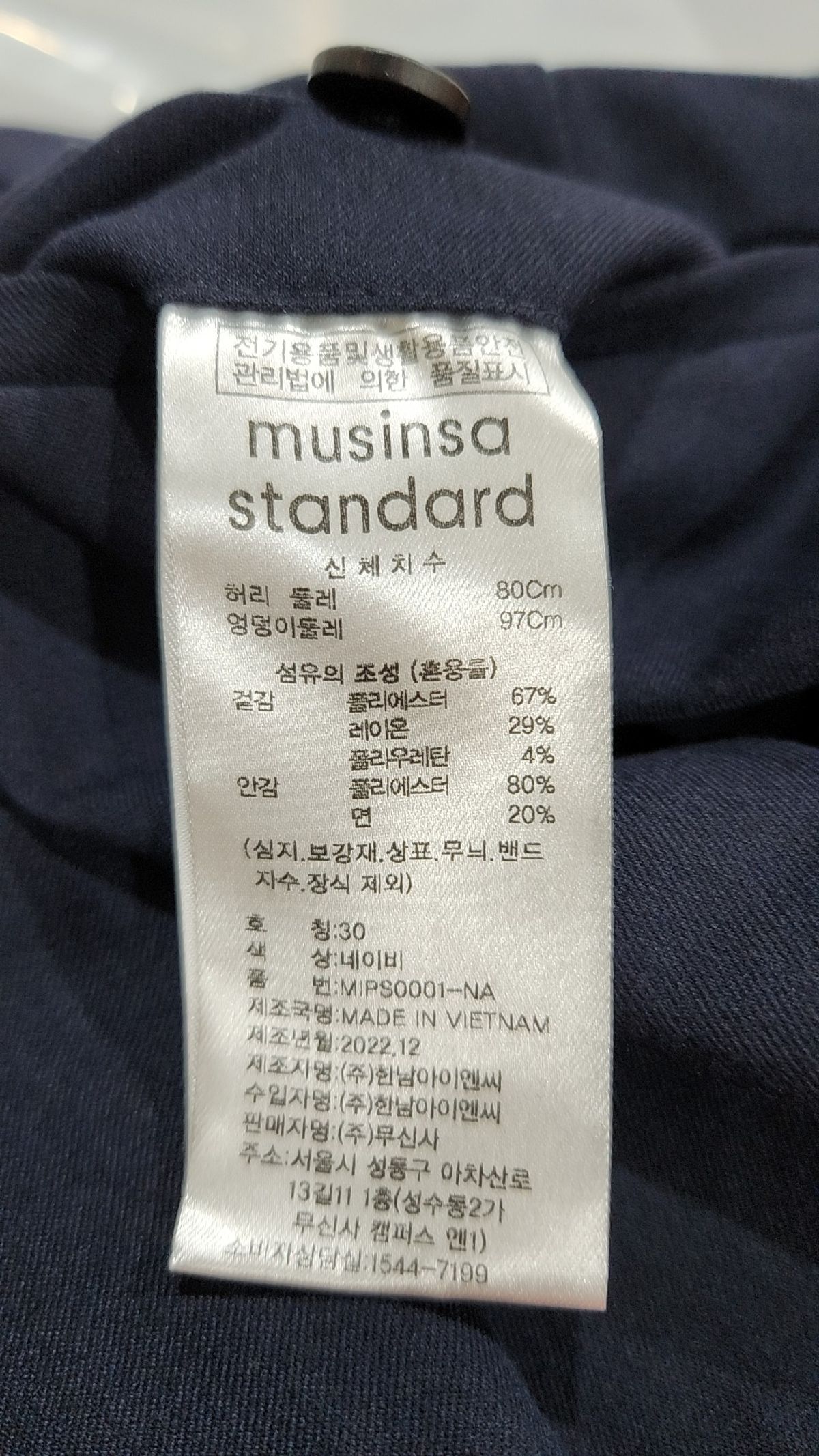 무신사 스탠다드(MUSINSA STANDARD) 슈트 팬츠/슬랙스 30