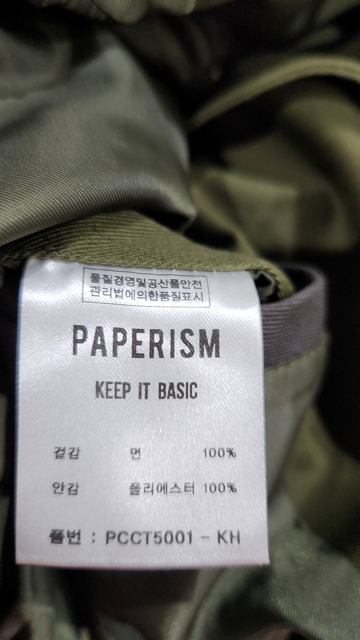 페이퍼리즘(PAPERISM) COTTON SINGE COAT [KHAKI] M