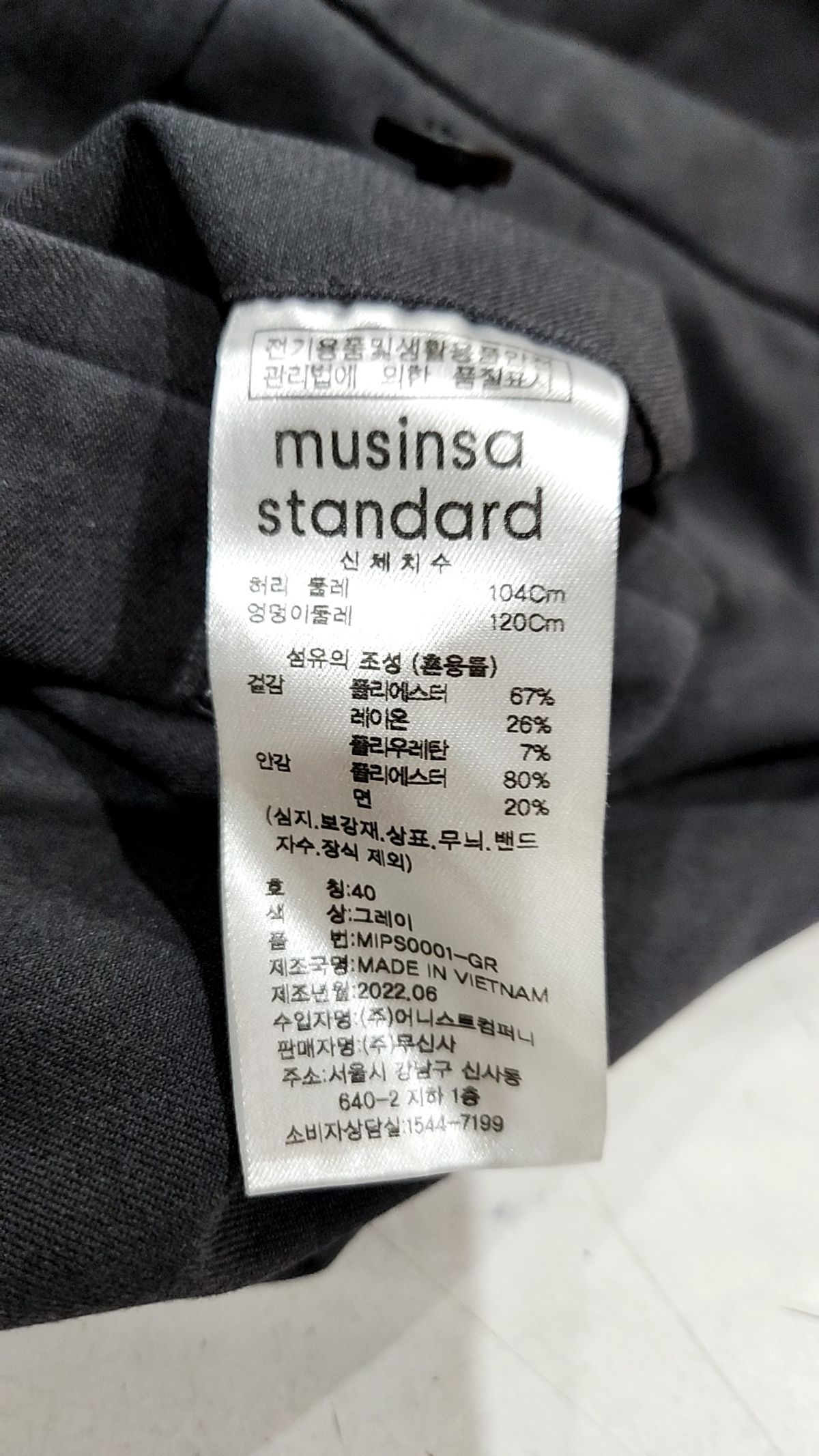 무신사 스탠다드(MUSINSA STANDARD) 슈트 팬츠/슬랙스 40