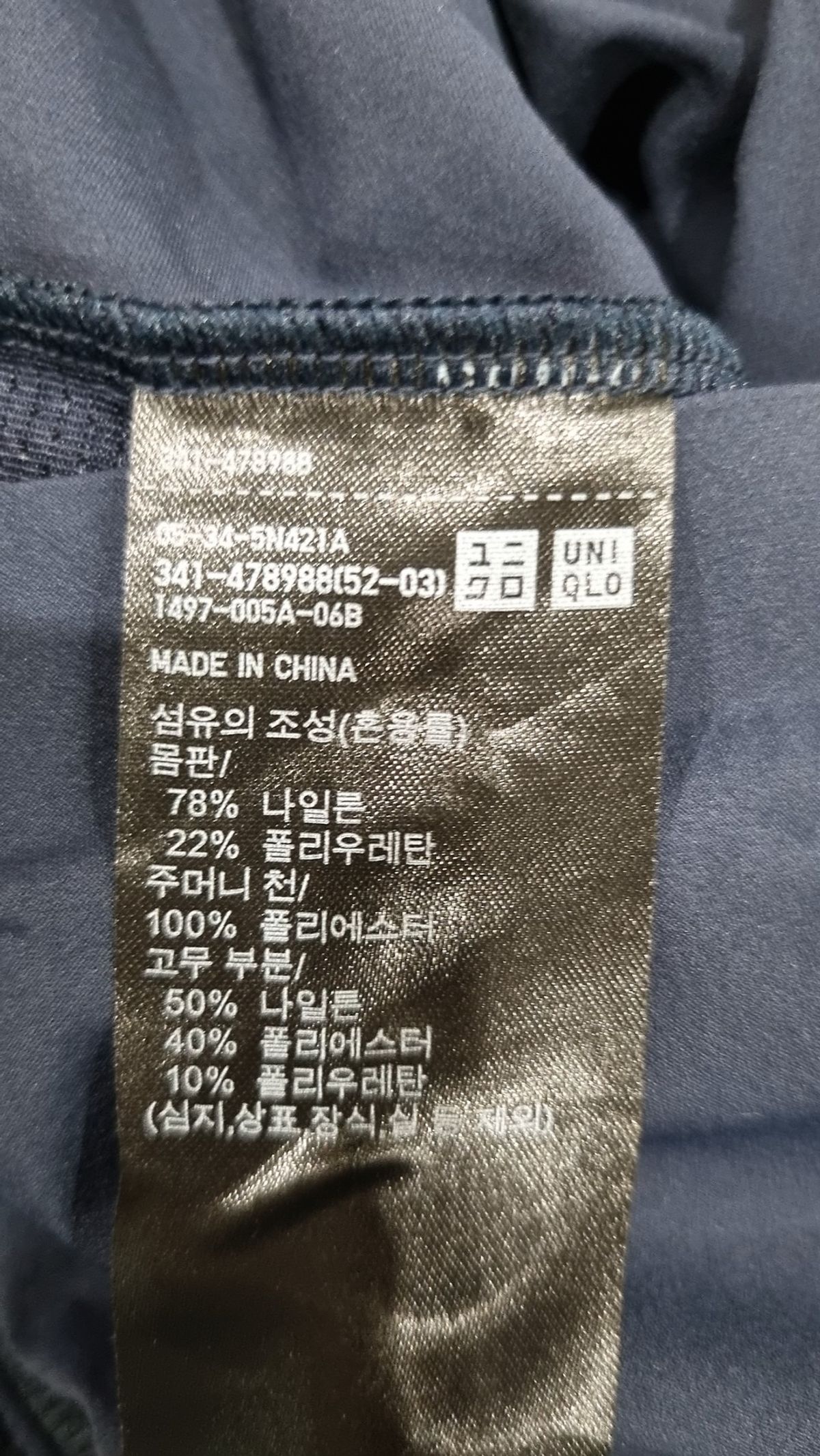 유니클로(UNIQLO) 나일론/코치 재킷 L