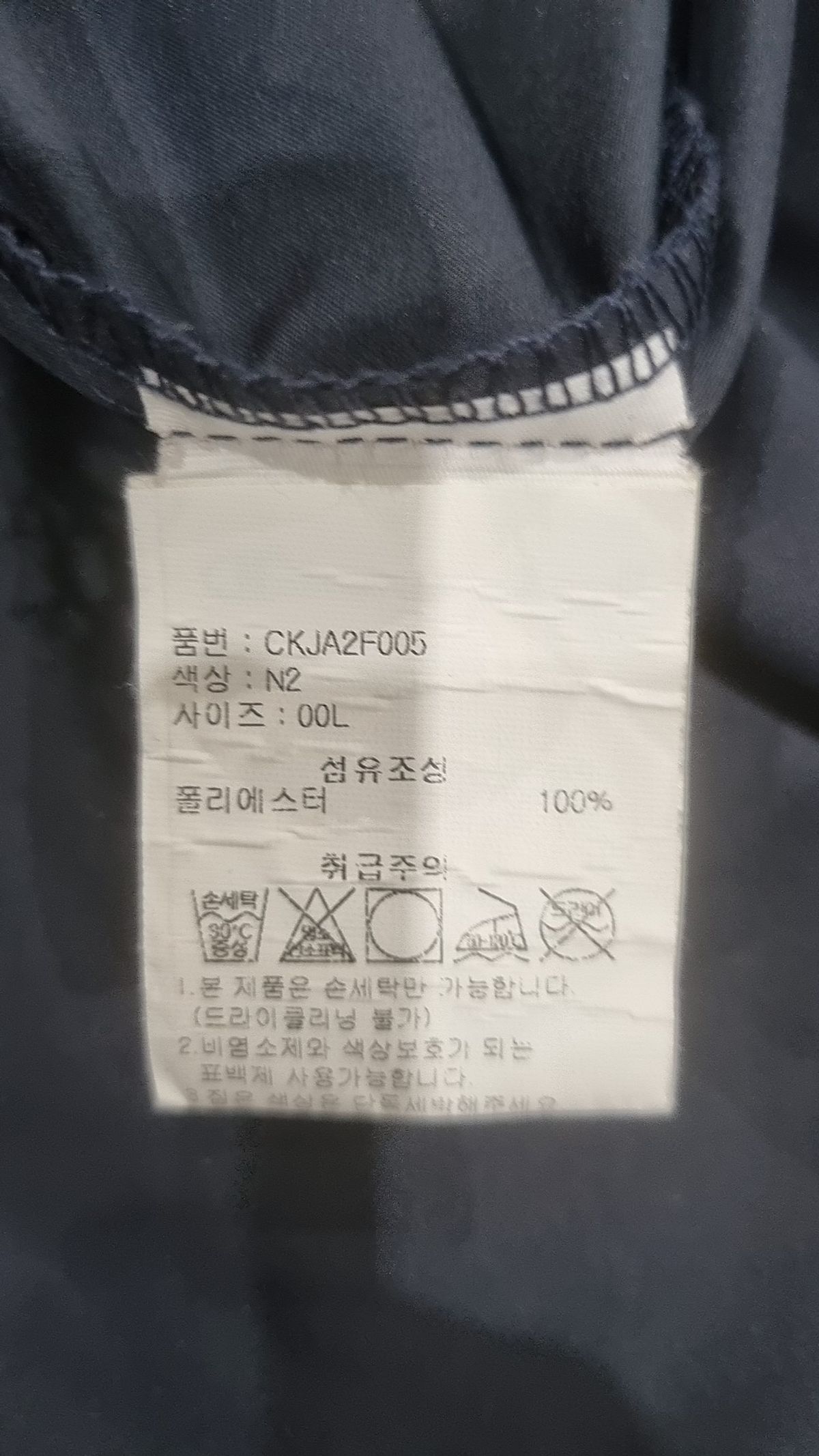 챔피온(CHAMPION) 나일론/코치 재킷 L
