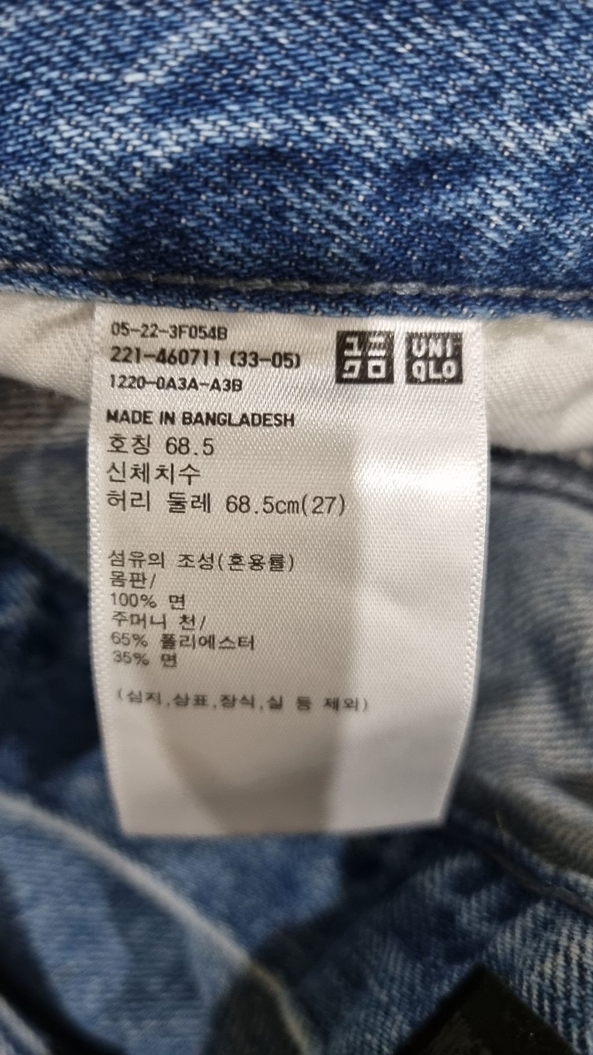 유니클로(UNIQLO) 청/데님 팬츠 27