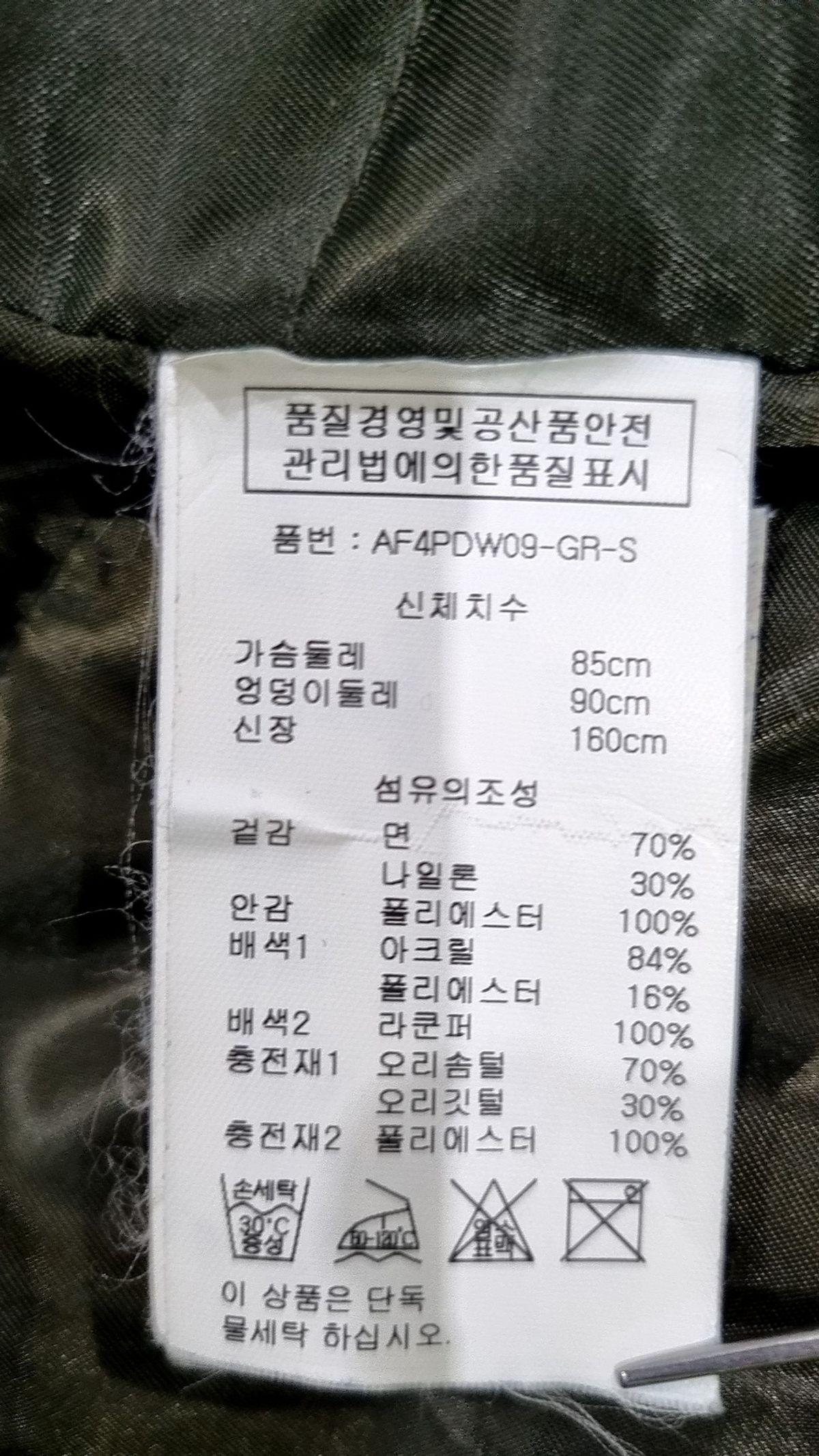 랩(LAP) 롱 패딩/롱 헤비 아우터 85