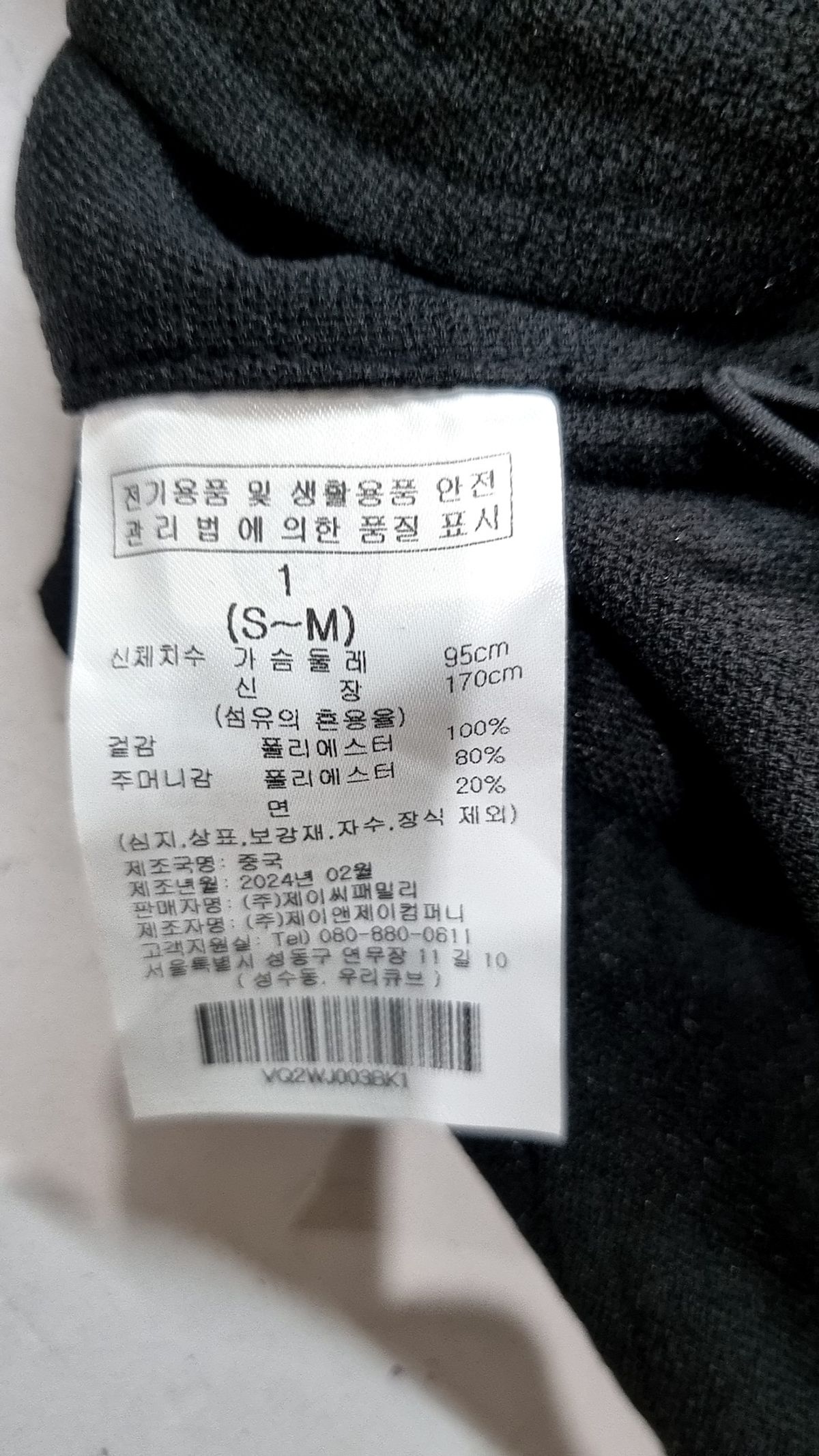 에비너(EVENER) 나일론/코치 재킷 M