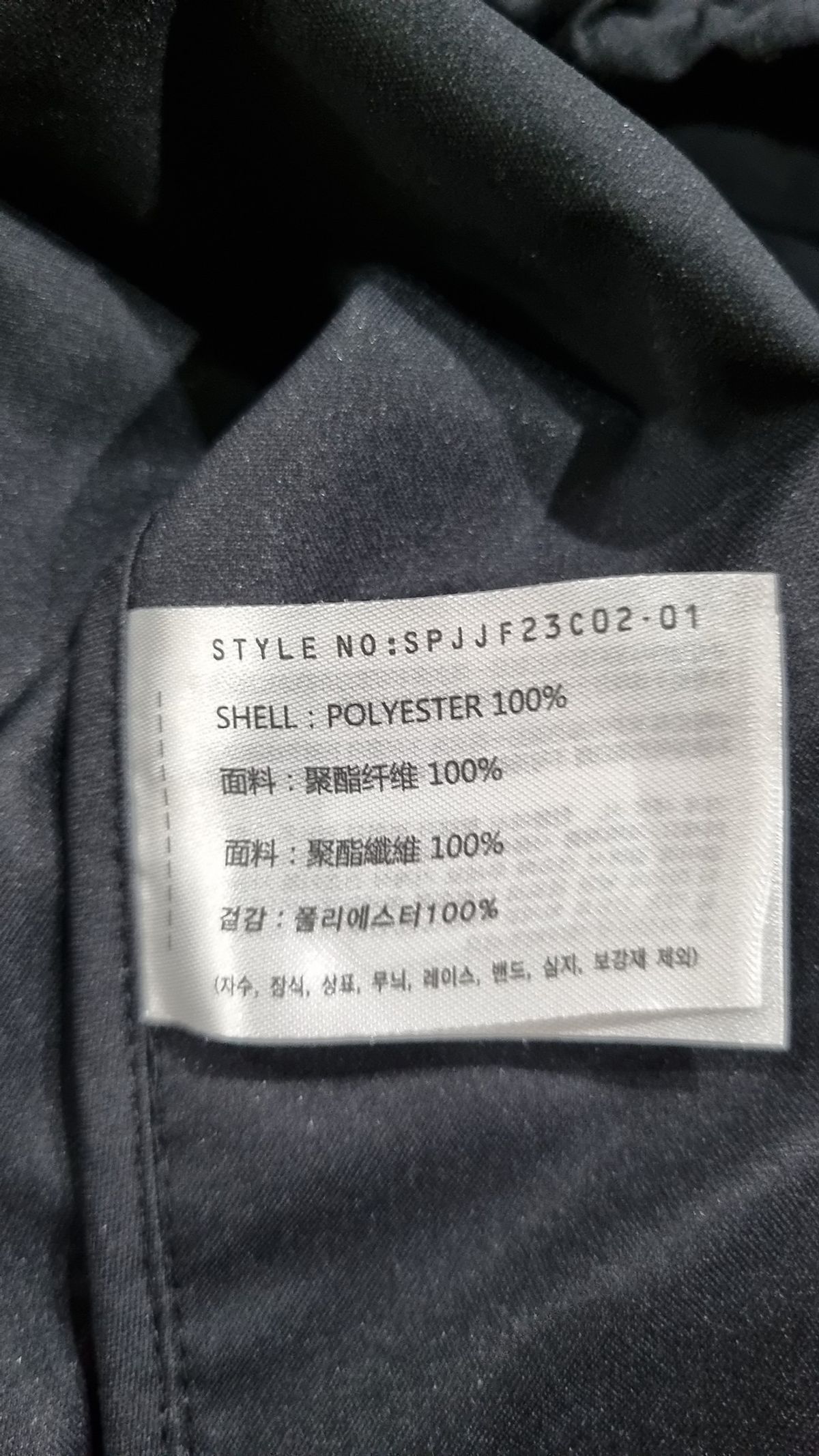 스파오(SPAO) 나일론/코치 재킷 XL
