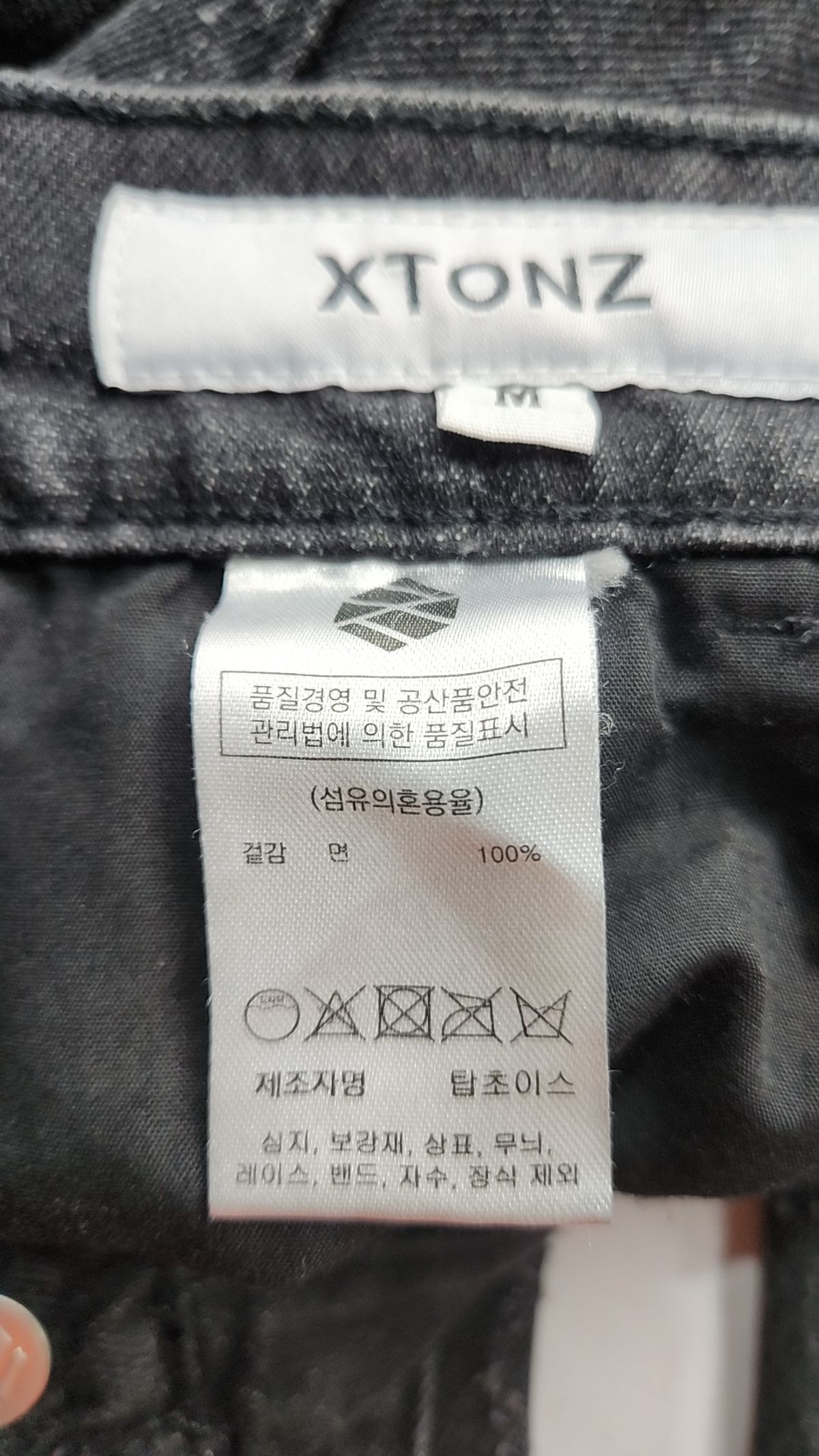 엑스톤즈(XTONZ) 청/데님 팬츠 M