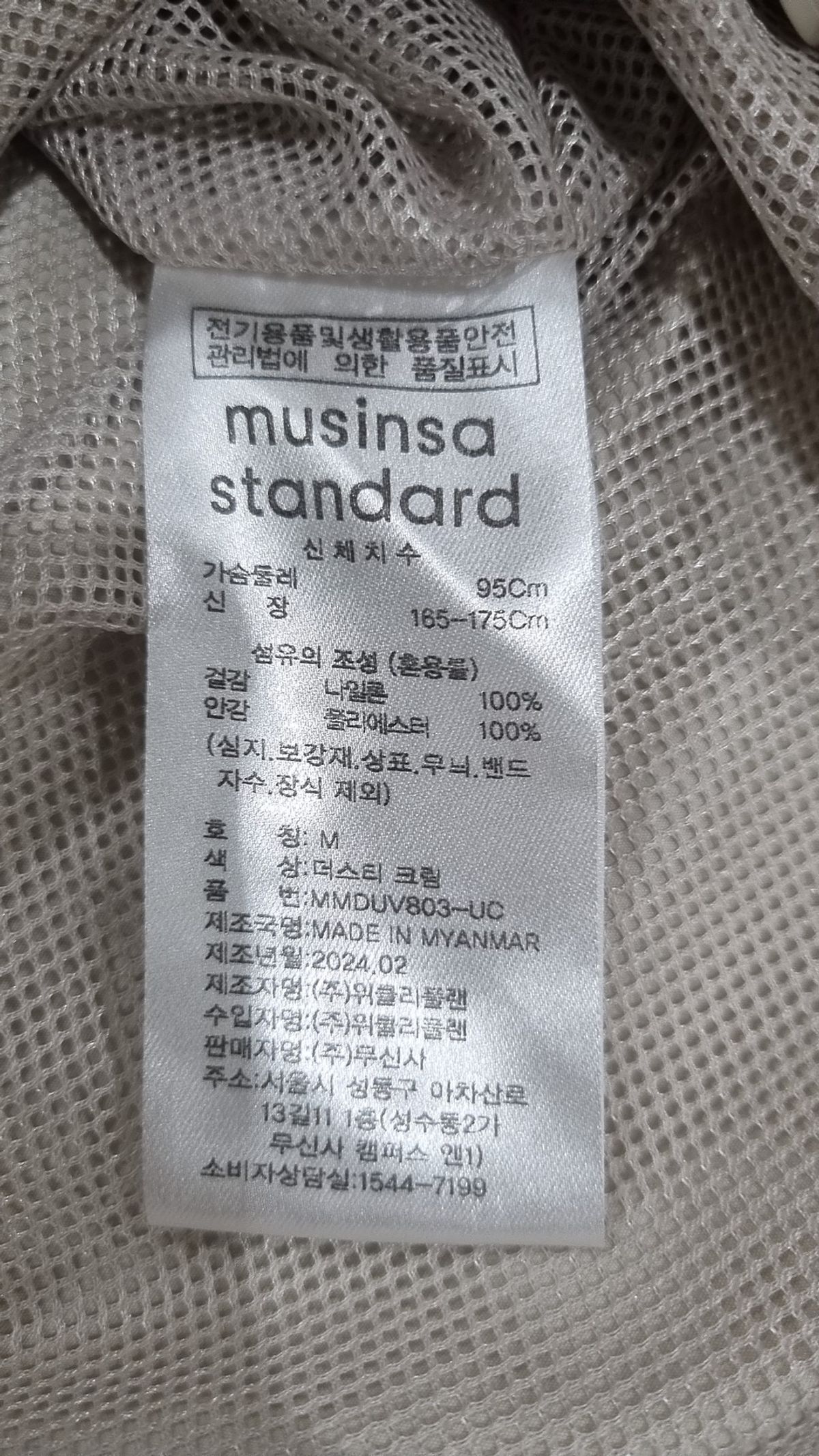 무신사 스탠다드(MUSINSA STANDARD) 베스트 M