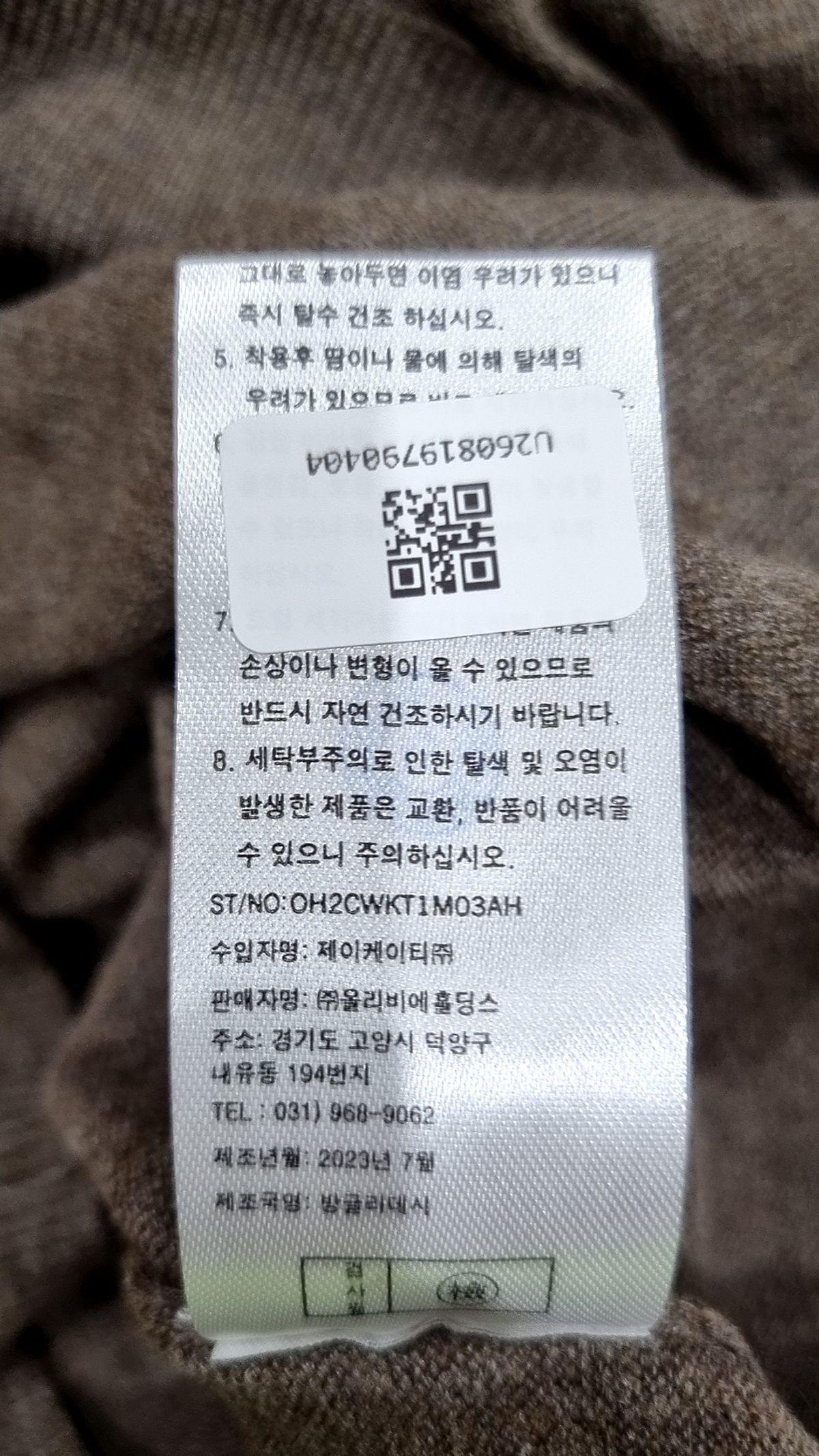 올리비에스클로젯(Olivier's Closet) 니트/스웨터 105