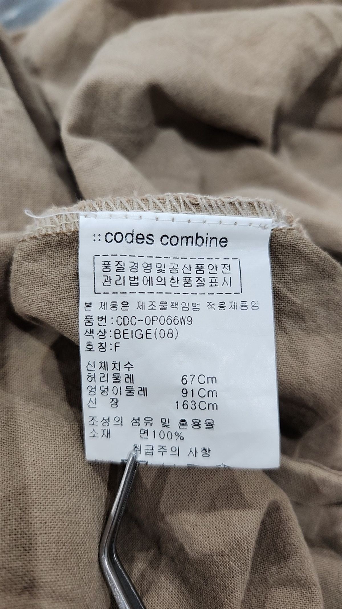 코데즈컴바인(CODES COMBINE) 맥시 원피스 FREE