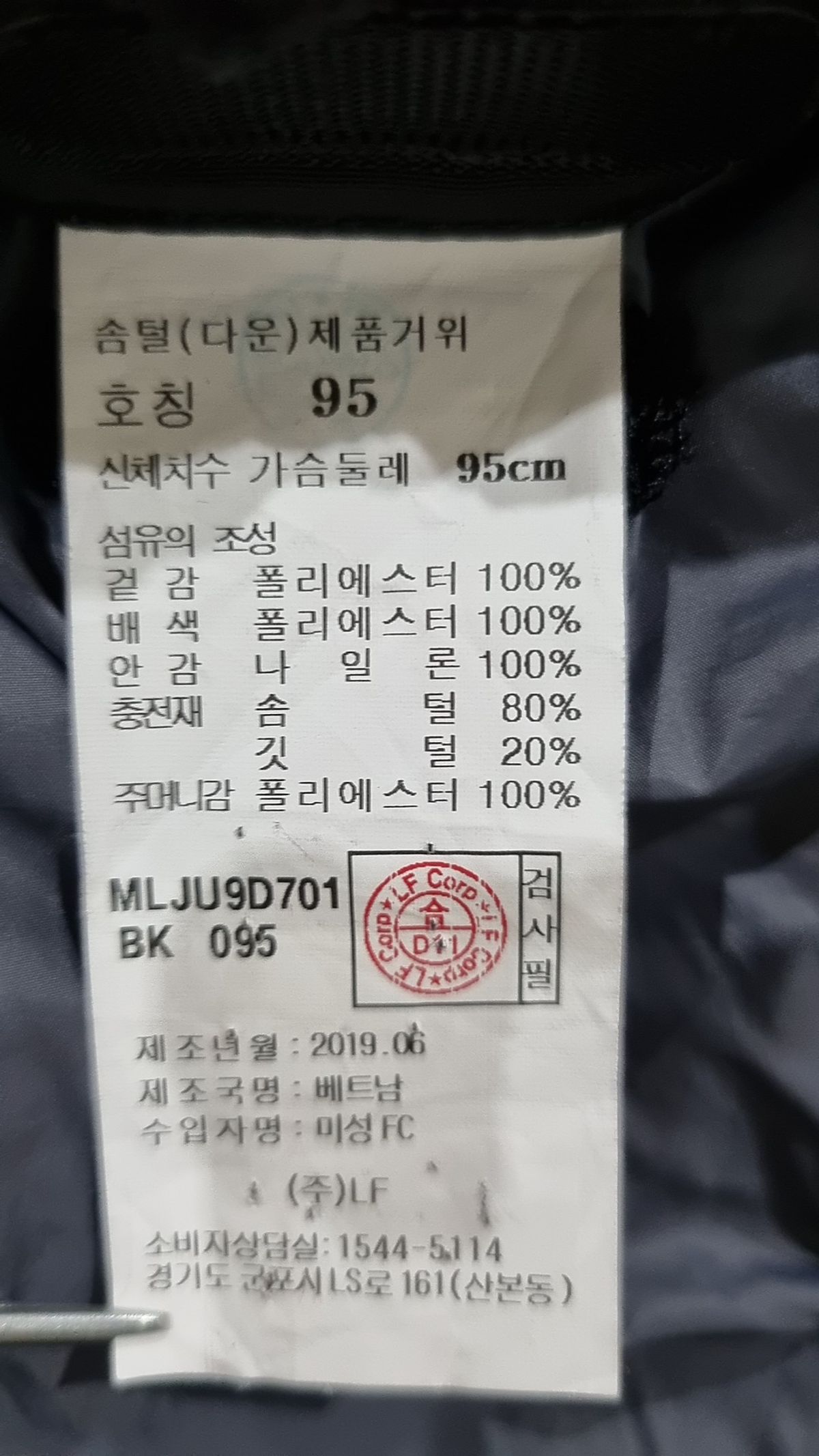 블루 라운지 마에스트로(BLUE LOUNGE MAESTRO) [온라인단독] 블랙 구스다운 롱 패딩점퍼 MLJU9D701BK 95