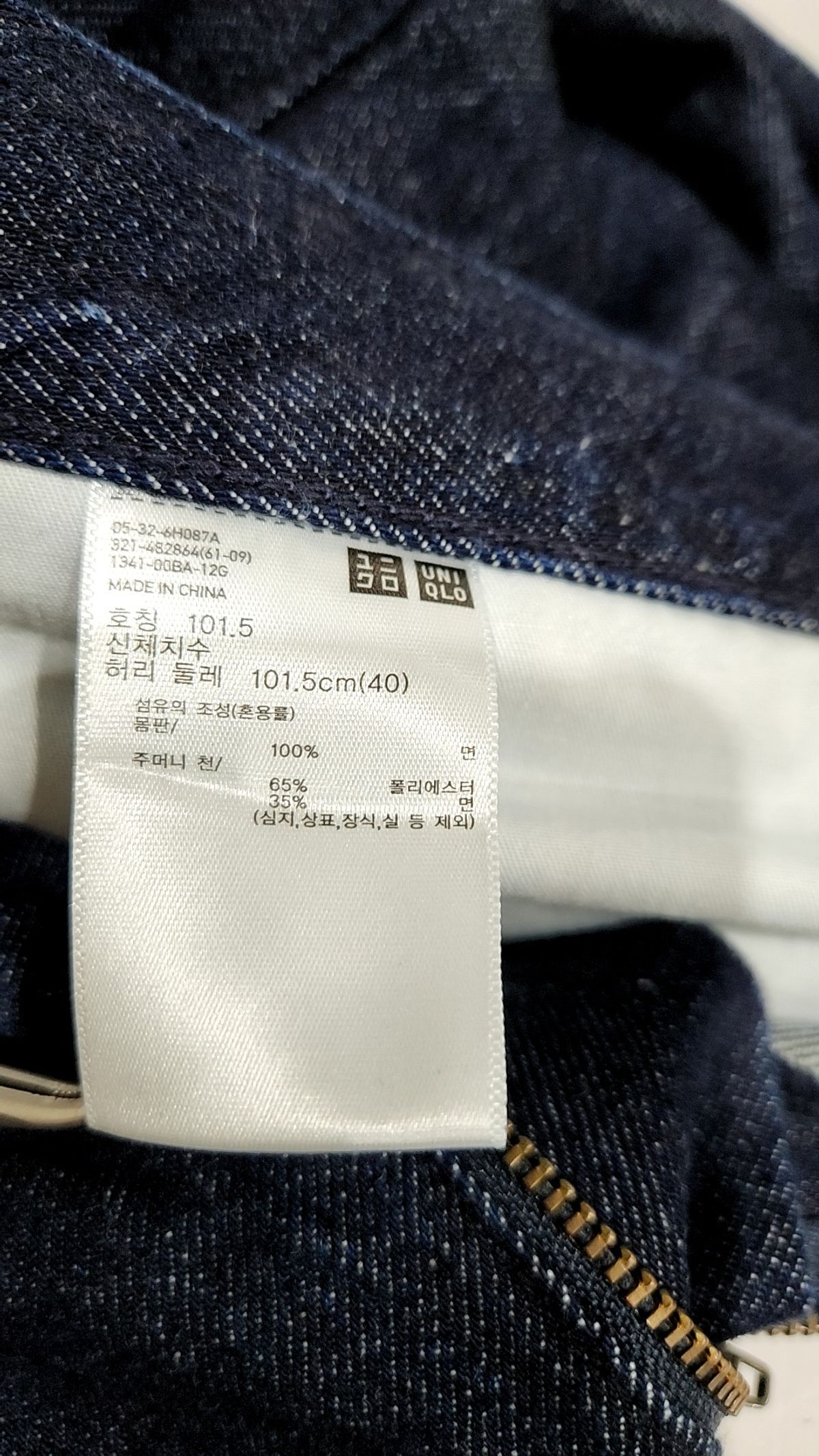 유니클로(UNIQLO) 청/데님 팬츠 40