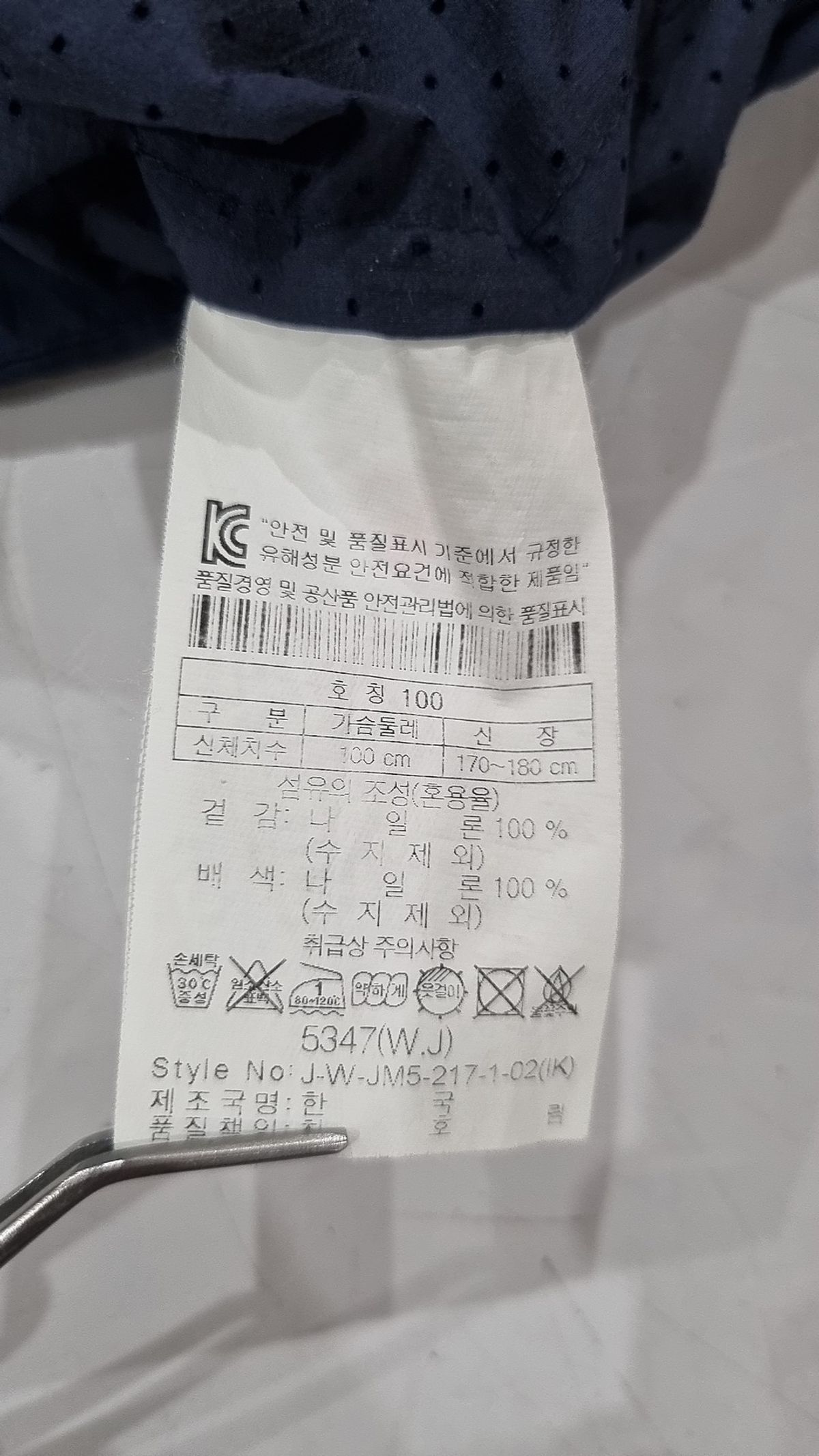 코오롱스포츠(KOLON SPORT) 나일론/코치 재킷 100