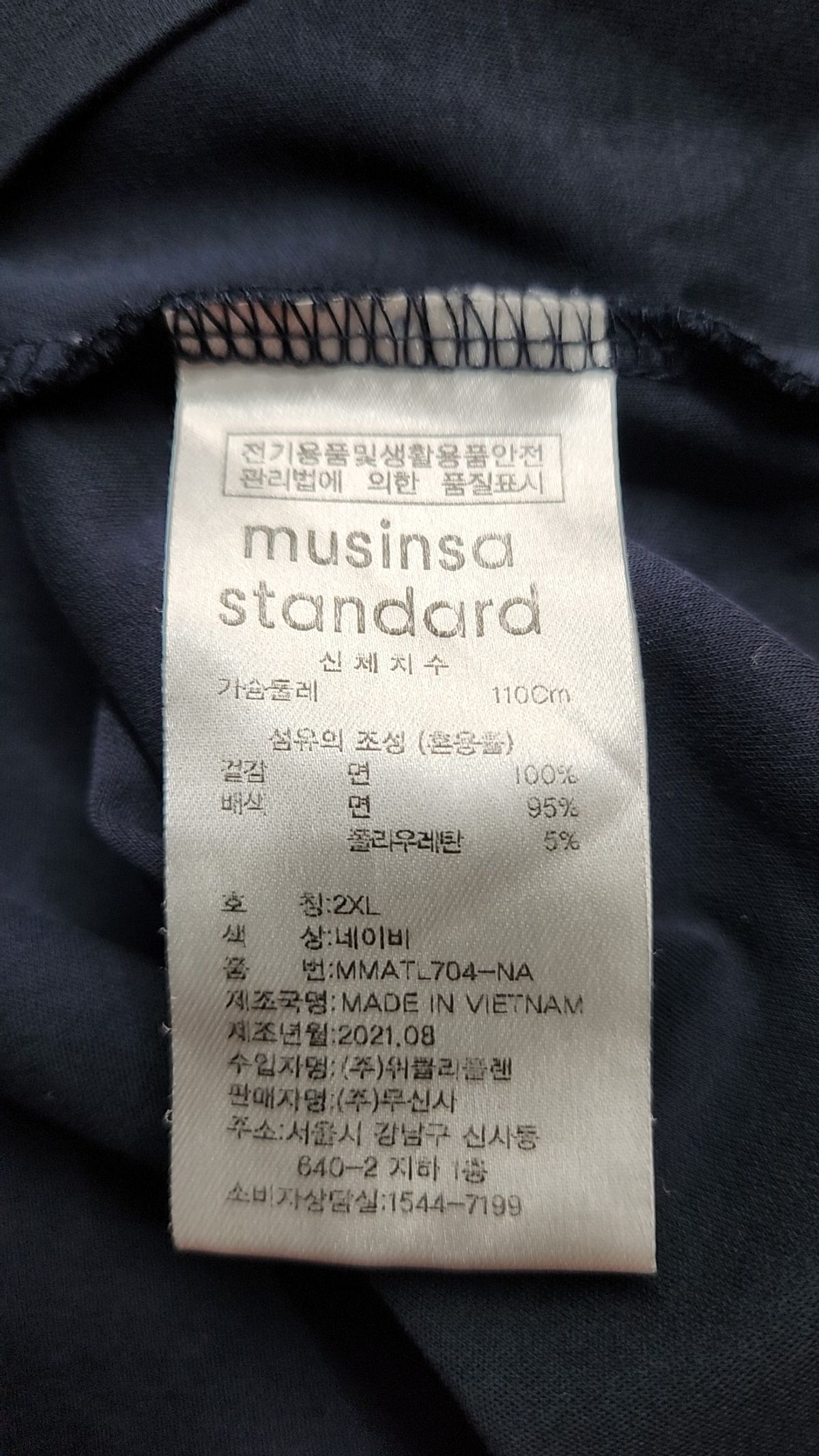 무신사 스탠다드(MUSINSA STANDARD) 실켓 오버사이즈 크루 넥 긴소매 티셔츠 [네이비] XXL