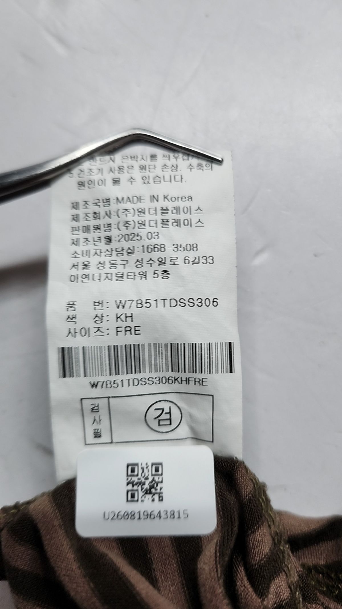 무르(MUR) 반소매 티셔츠 FREE