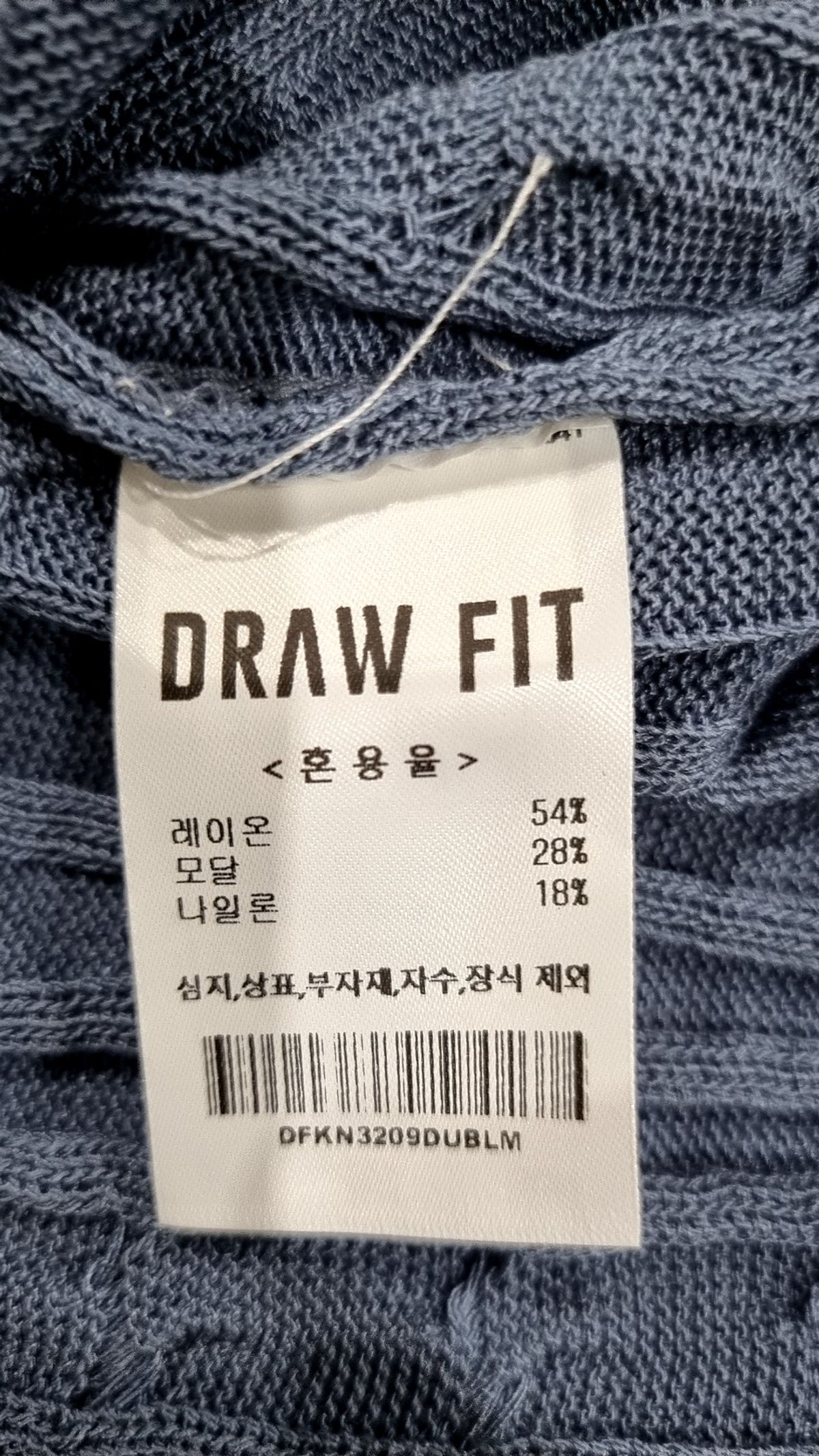 드로우핏(DRAW FIT) 니트/스웨터 M